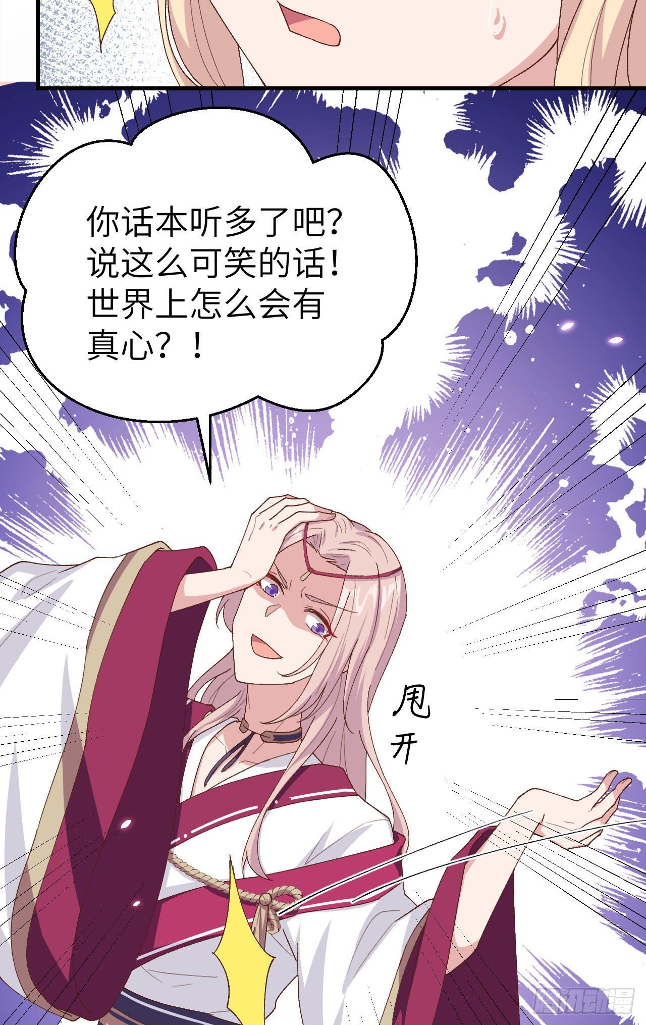 022 我，我还有救&hellip;！-第100话