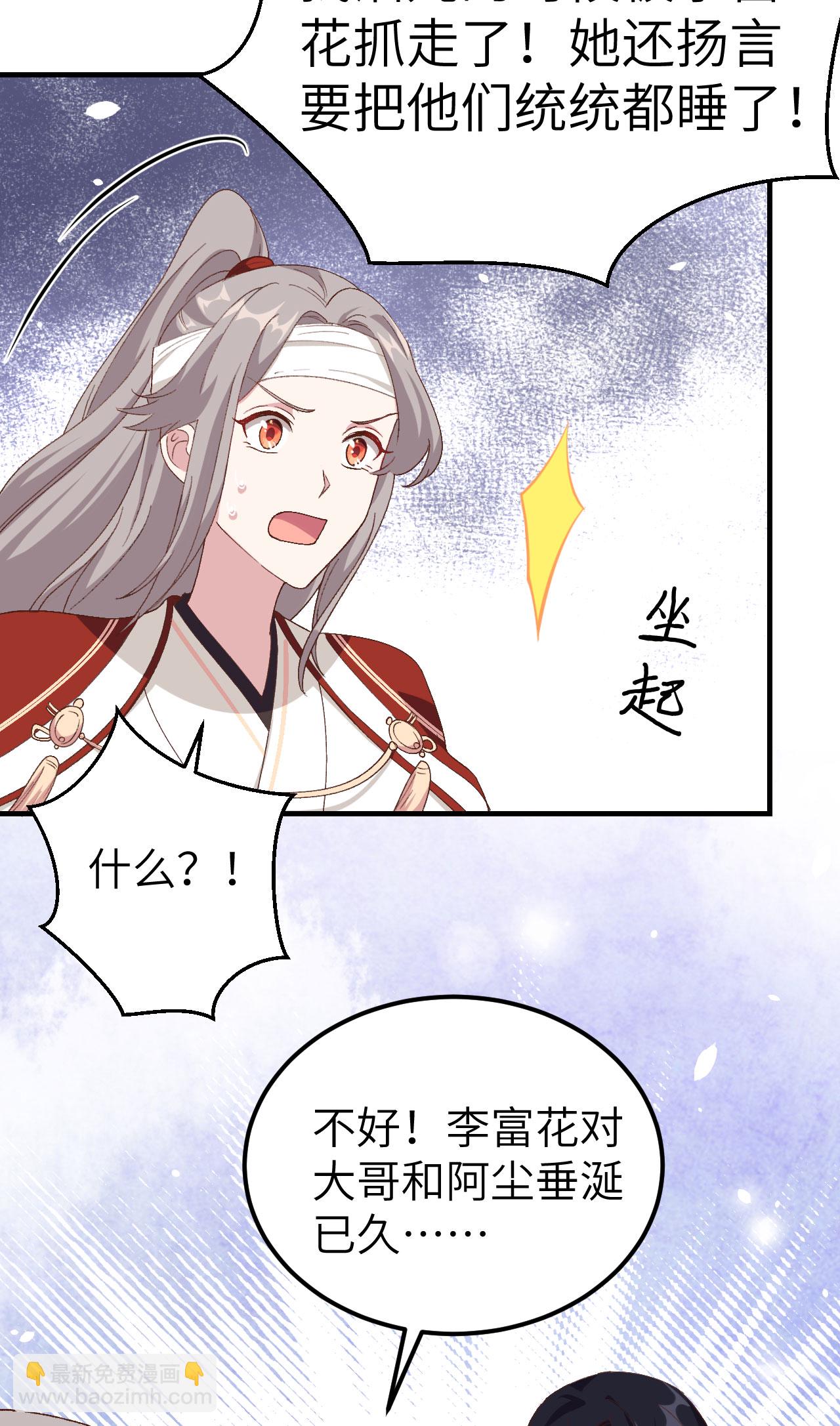 第26话-第26话