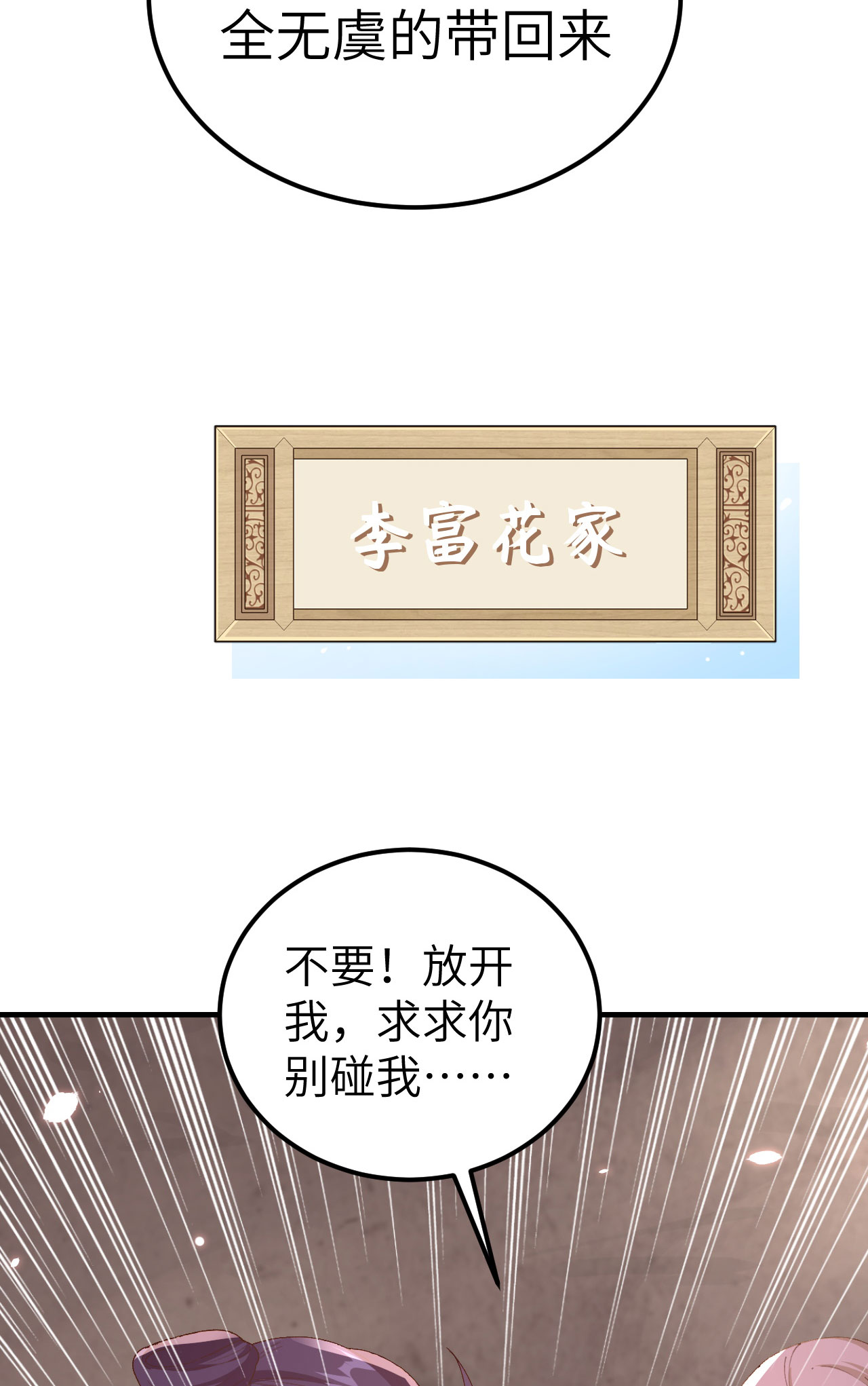第26话-第26话