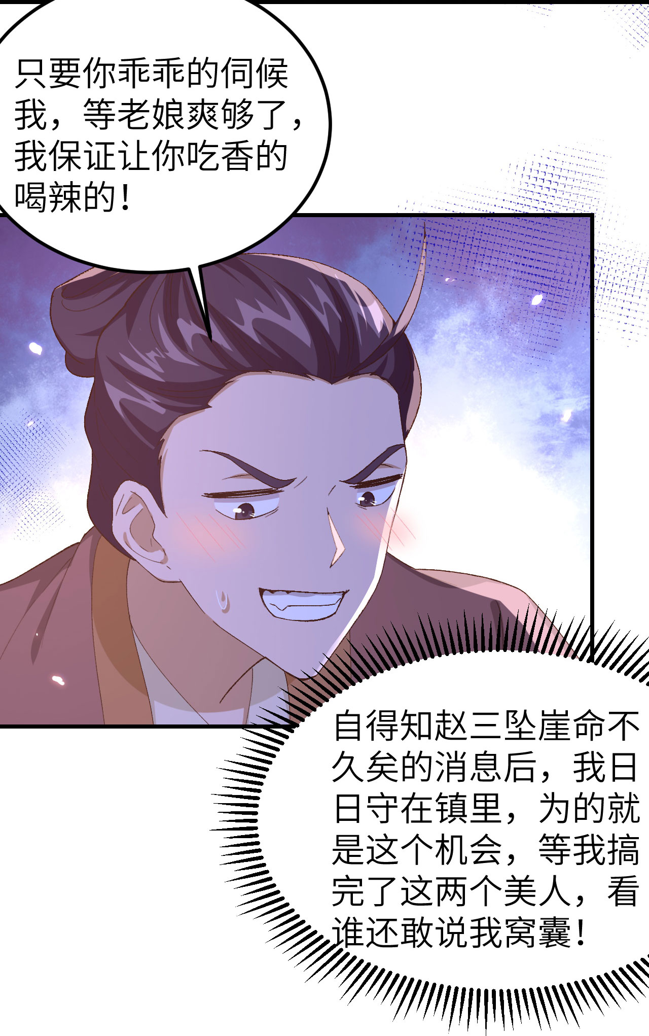 第26话-第26话