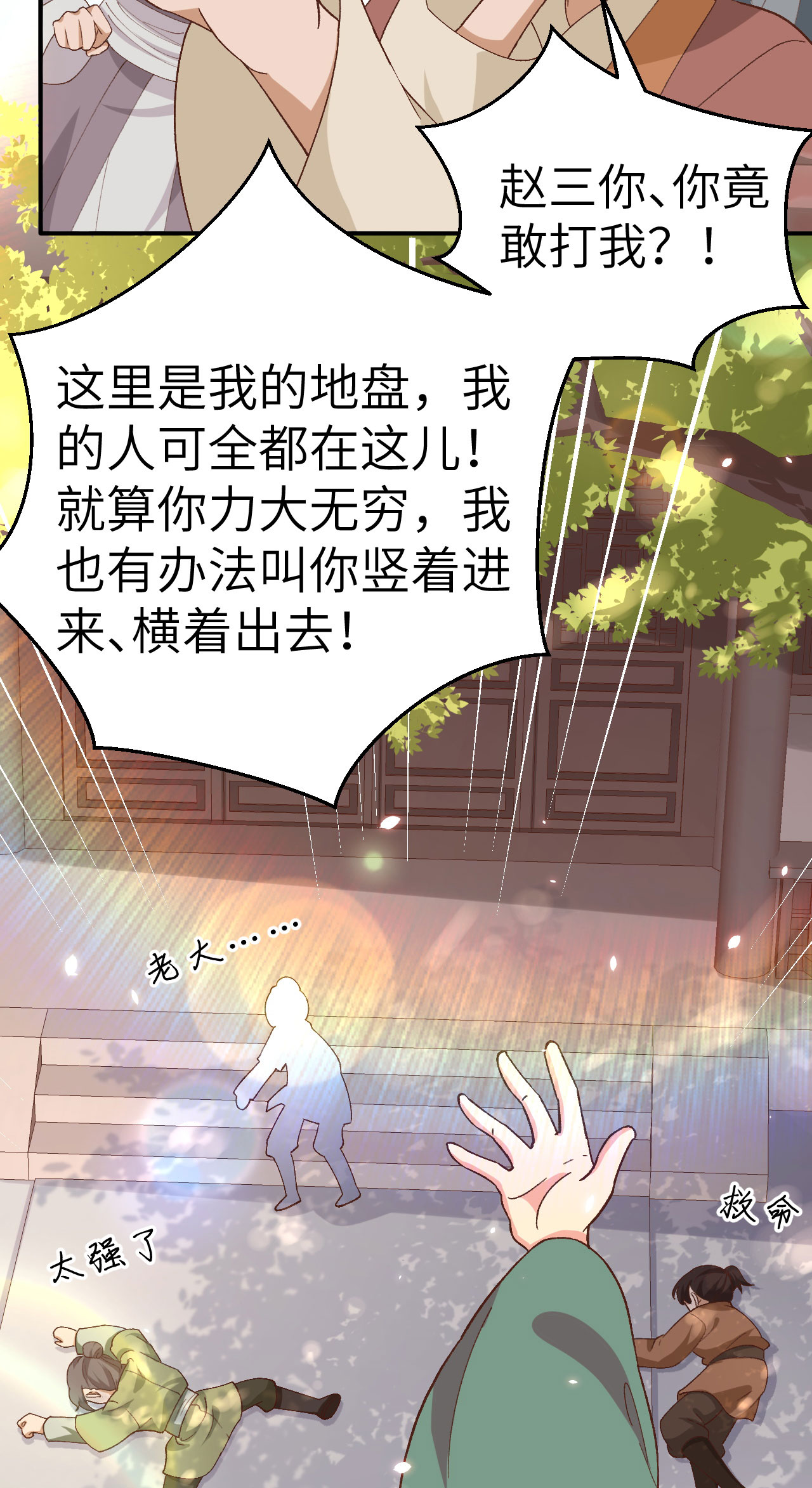 第26话-第26话