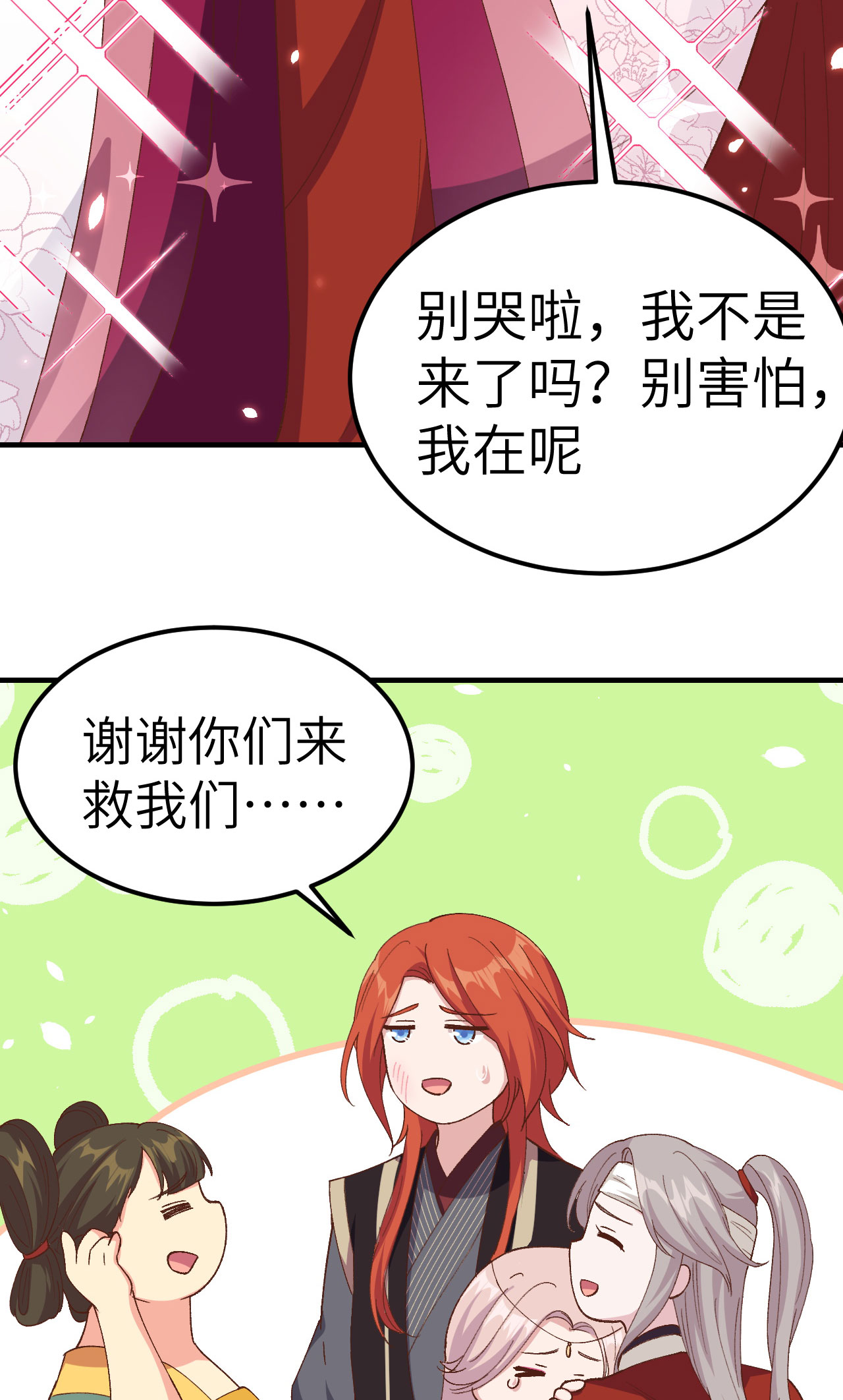 第26话-第26话
