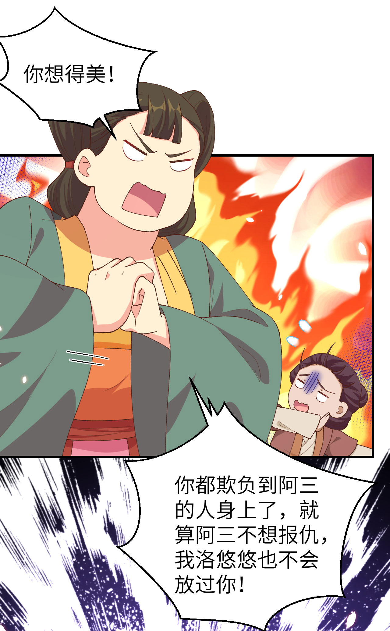 第26话-第26话
