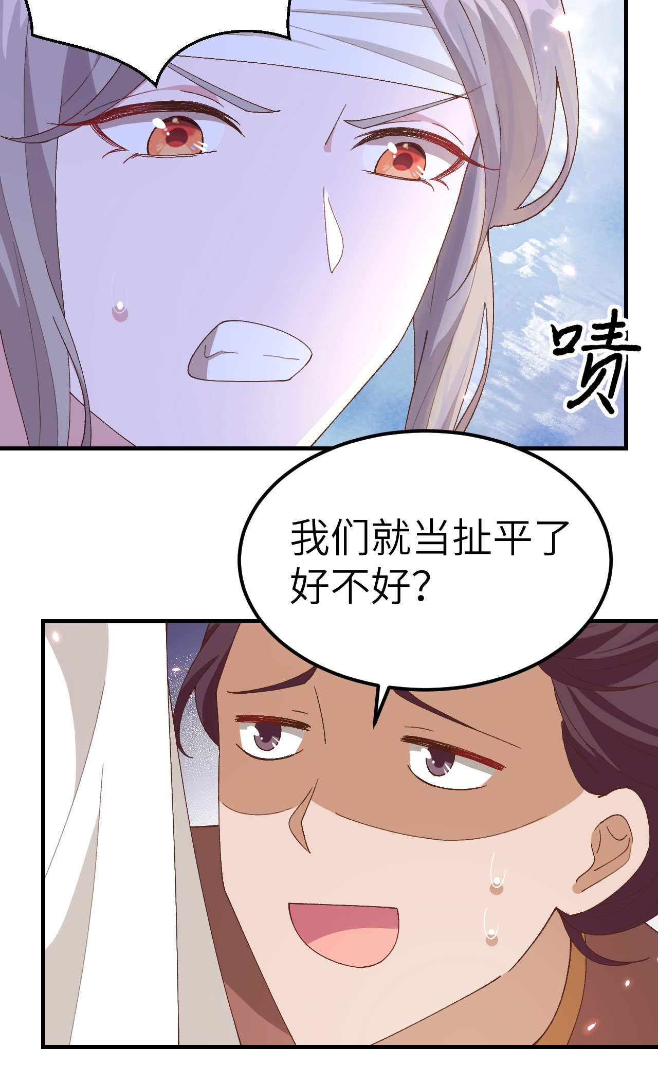 第26话-第26话