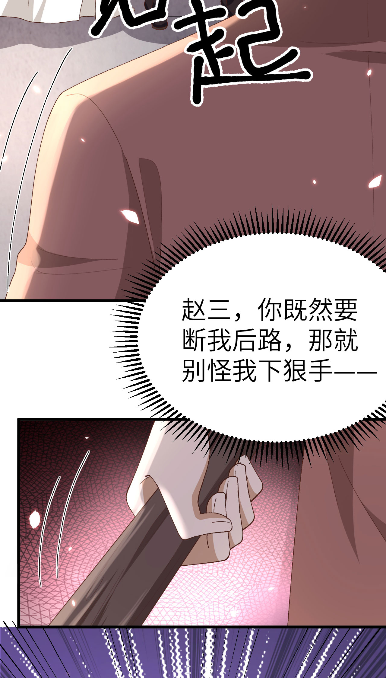第26话-第26话