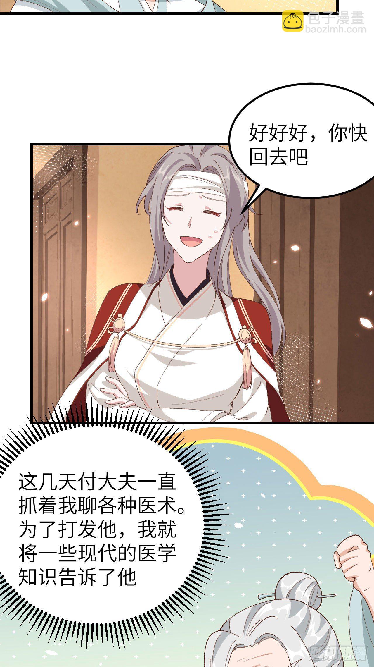 024 不要怜惜妾身！-第102话