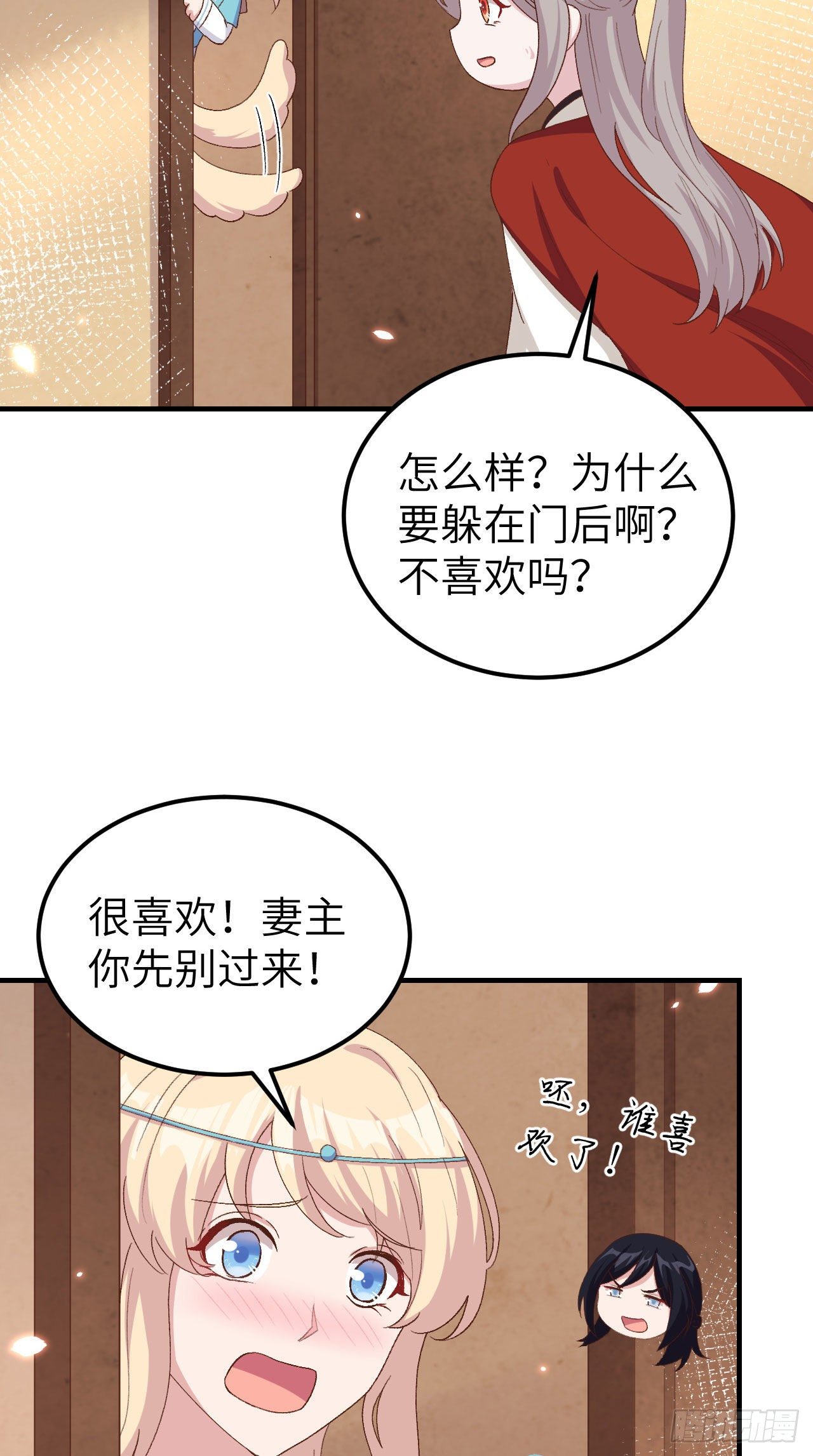 024 不要怜惜妾身！-第102话