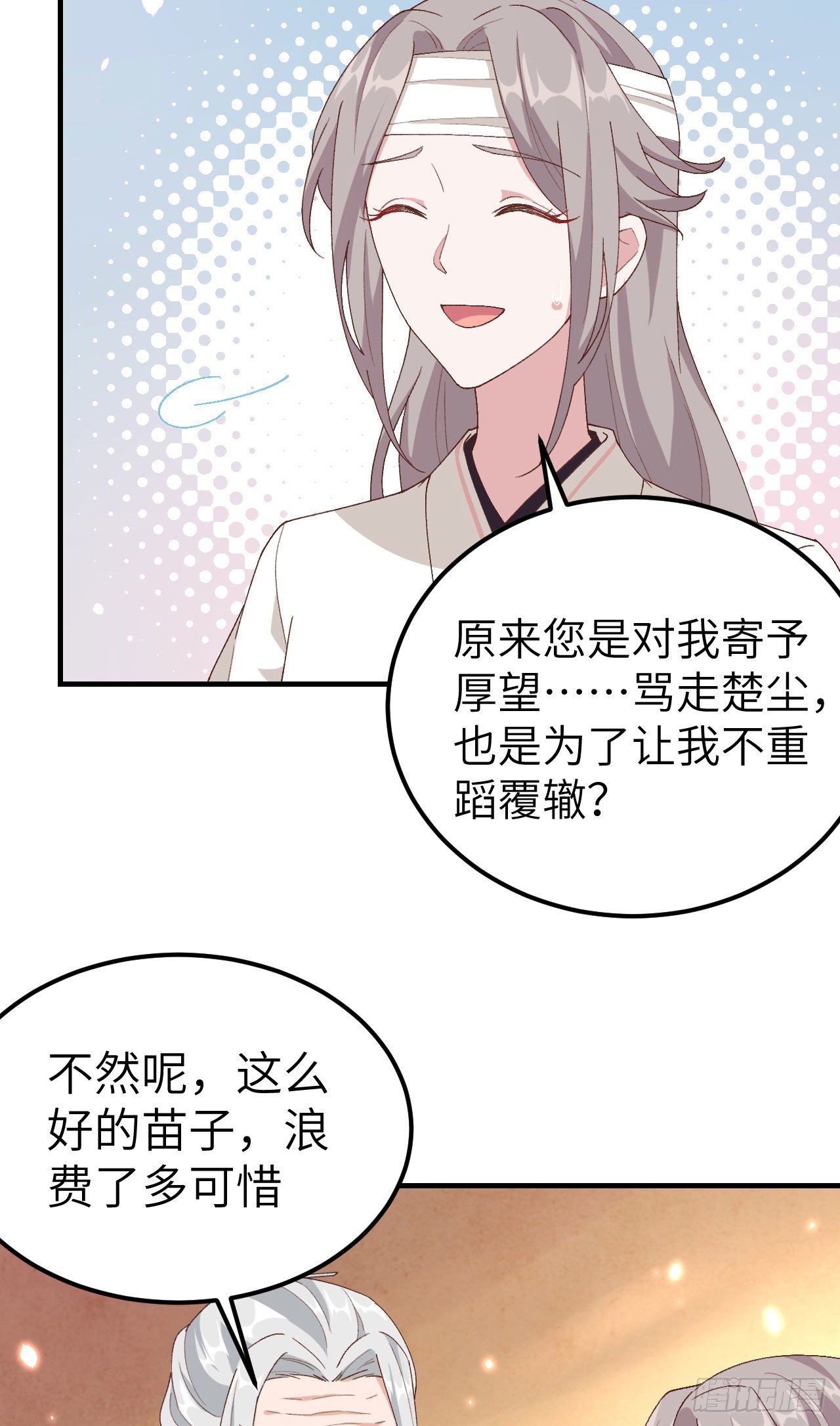 024 不要怜惜妾身！-第102话
