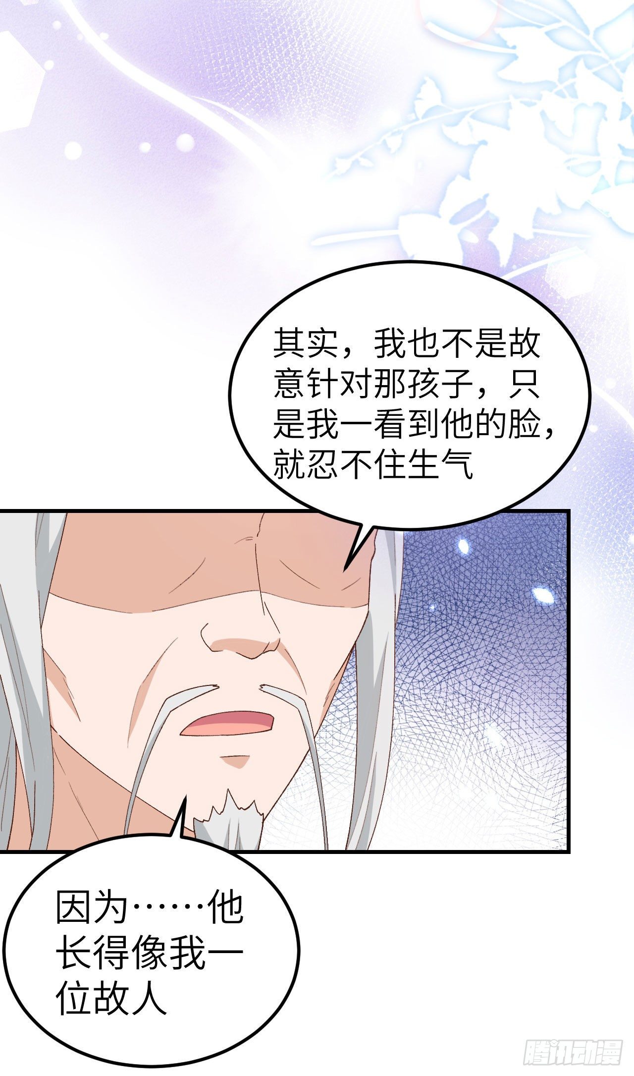 024 不要怜惜妾身！-第102话