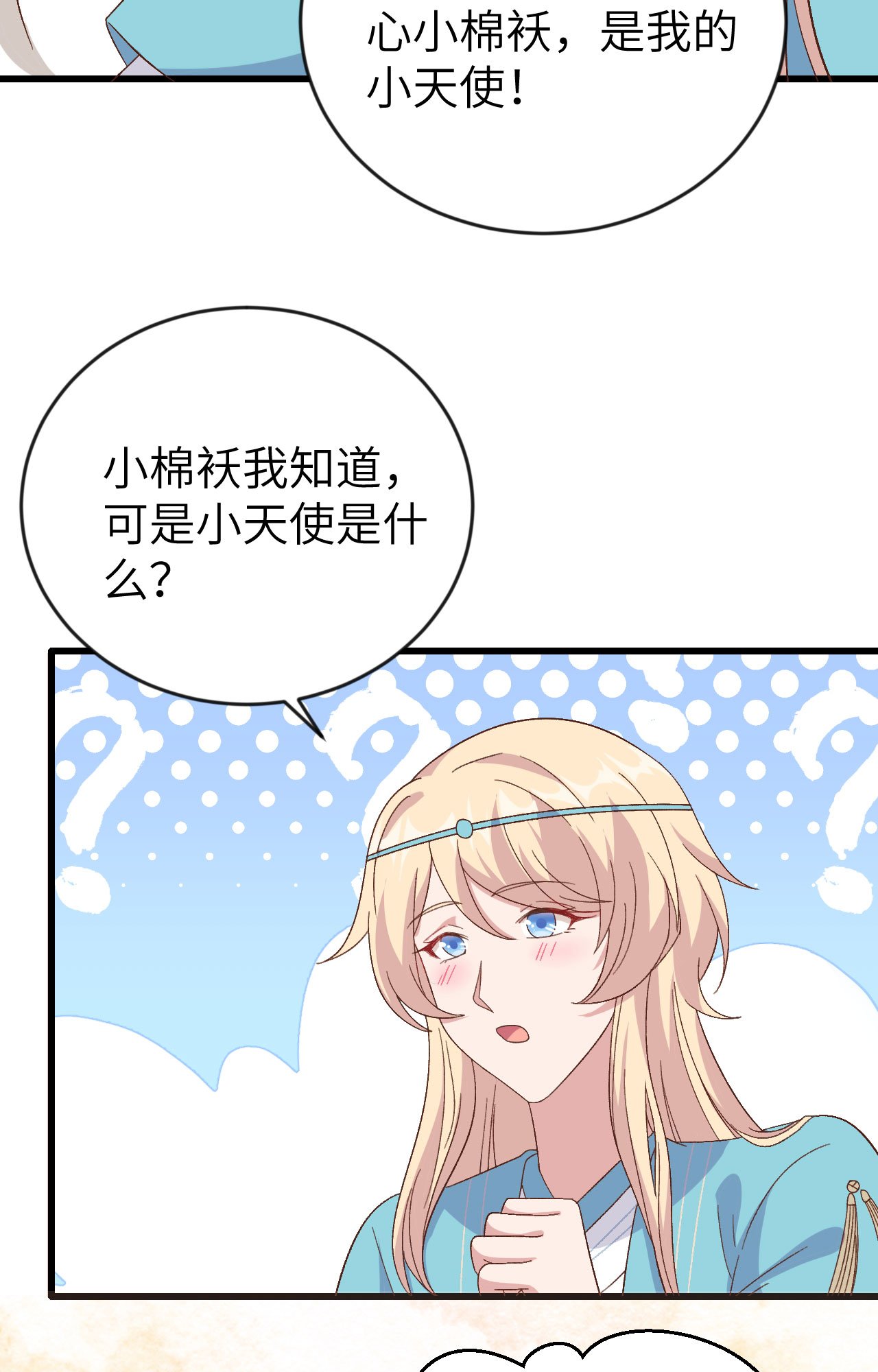第28话-第28话