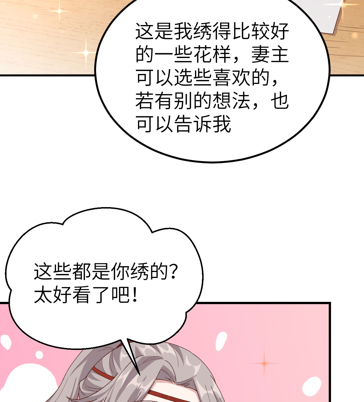 第28话-第28话