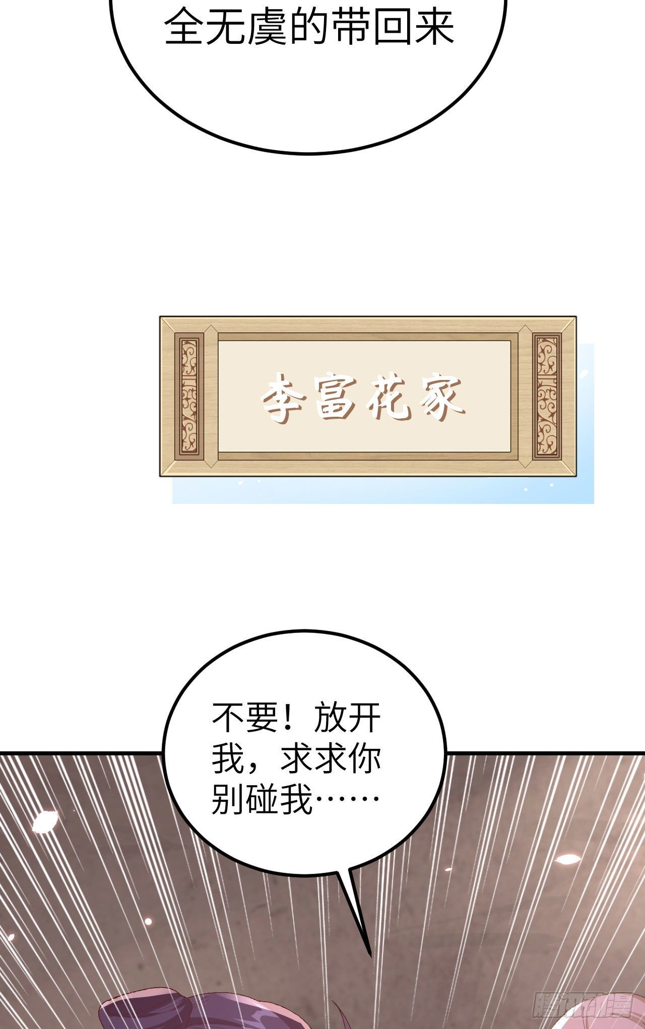 026 去死吧！！-第104话