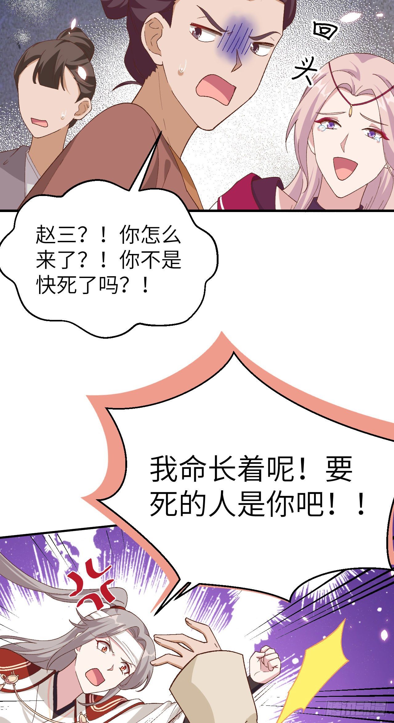 026 去死吧！！-第104话