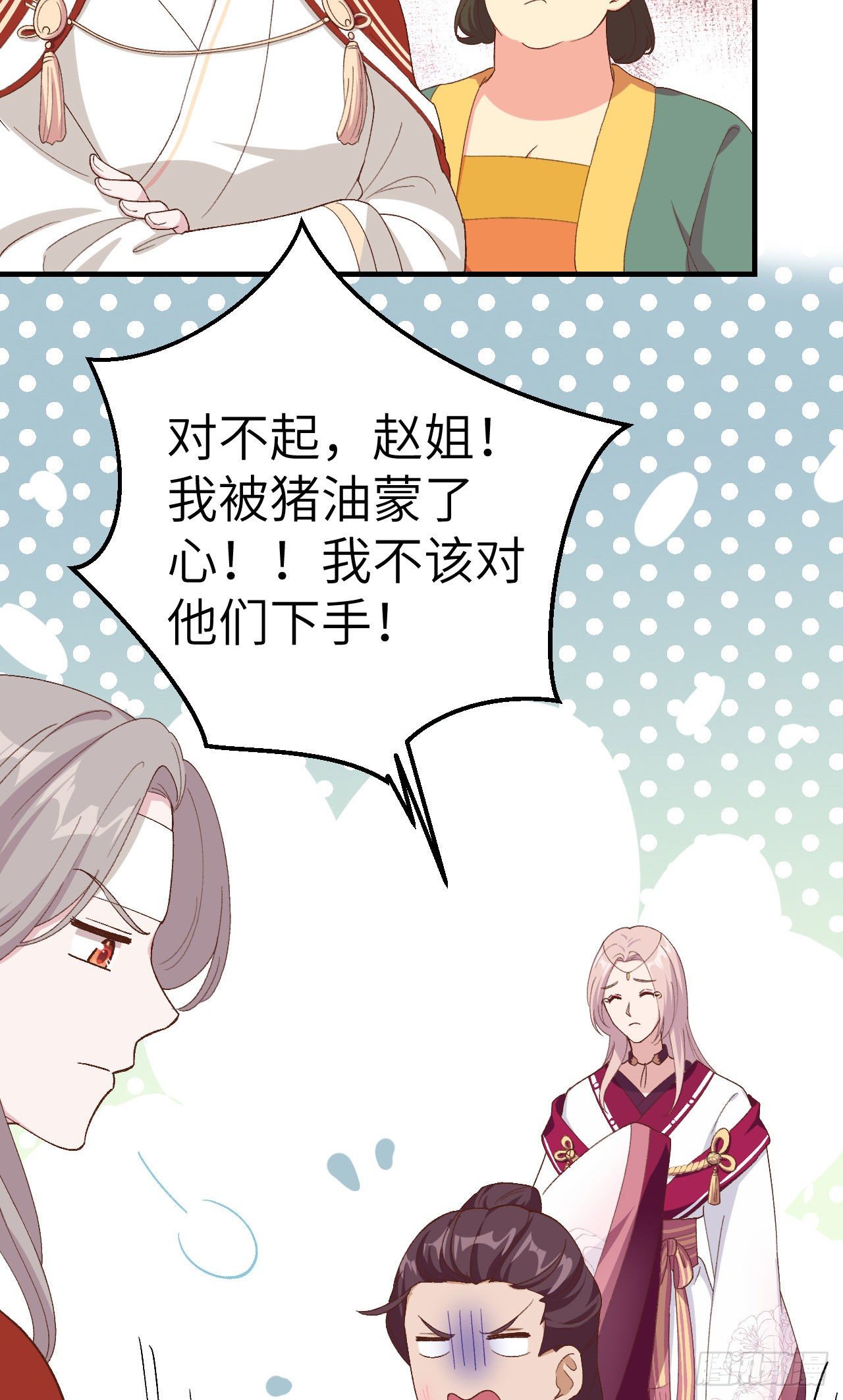 026 去死吧！！-第104话