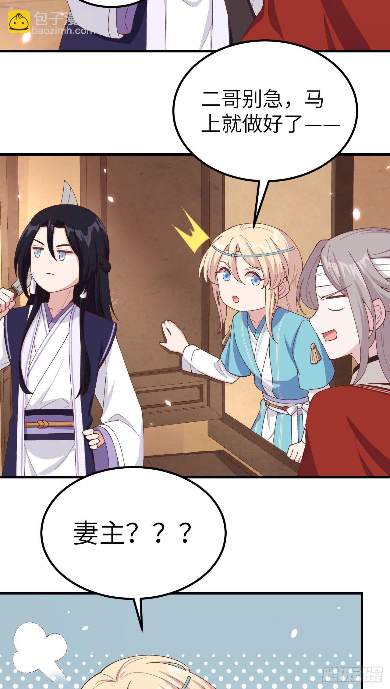 026 去死吧！！-第104话