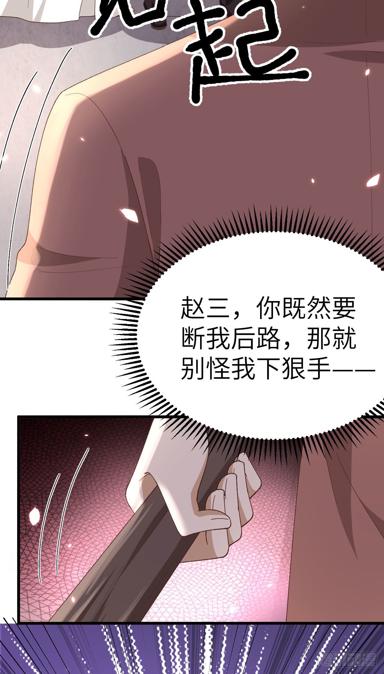 026 去死吧！！-第104话
