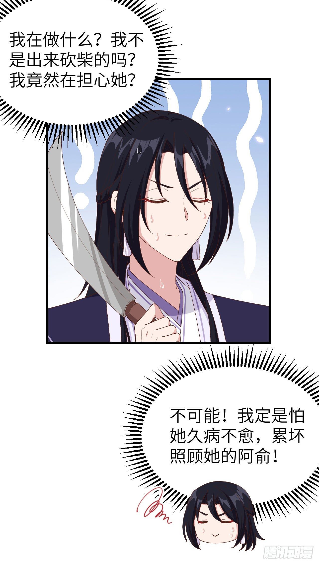 026 去死吧！！-第104话