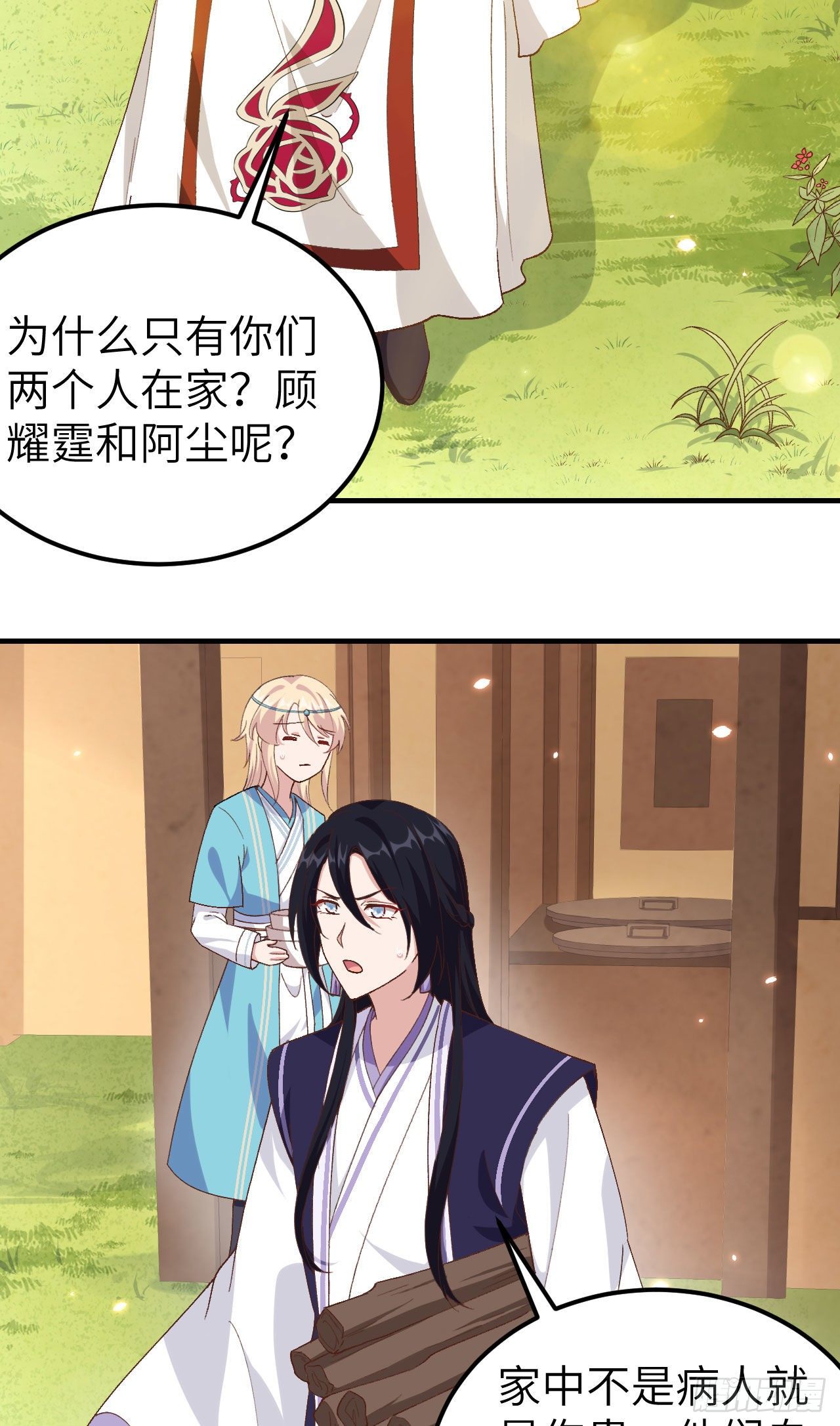 026 去死吧！！-第104话