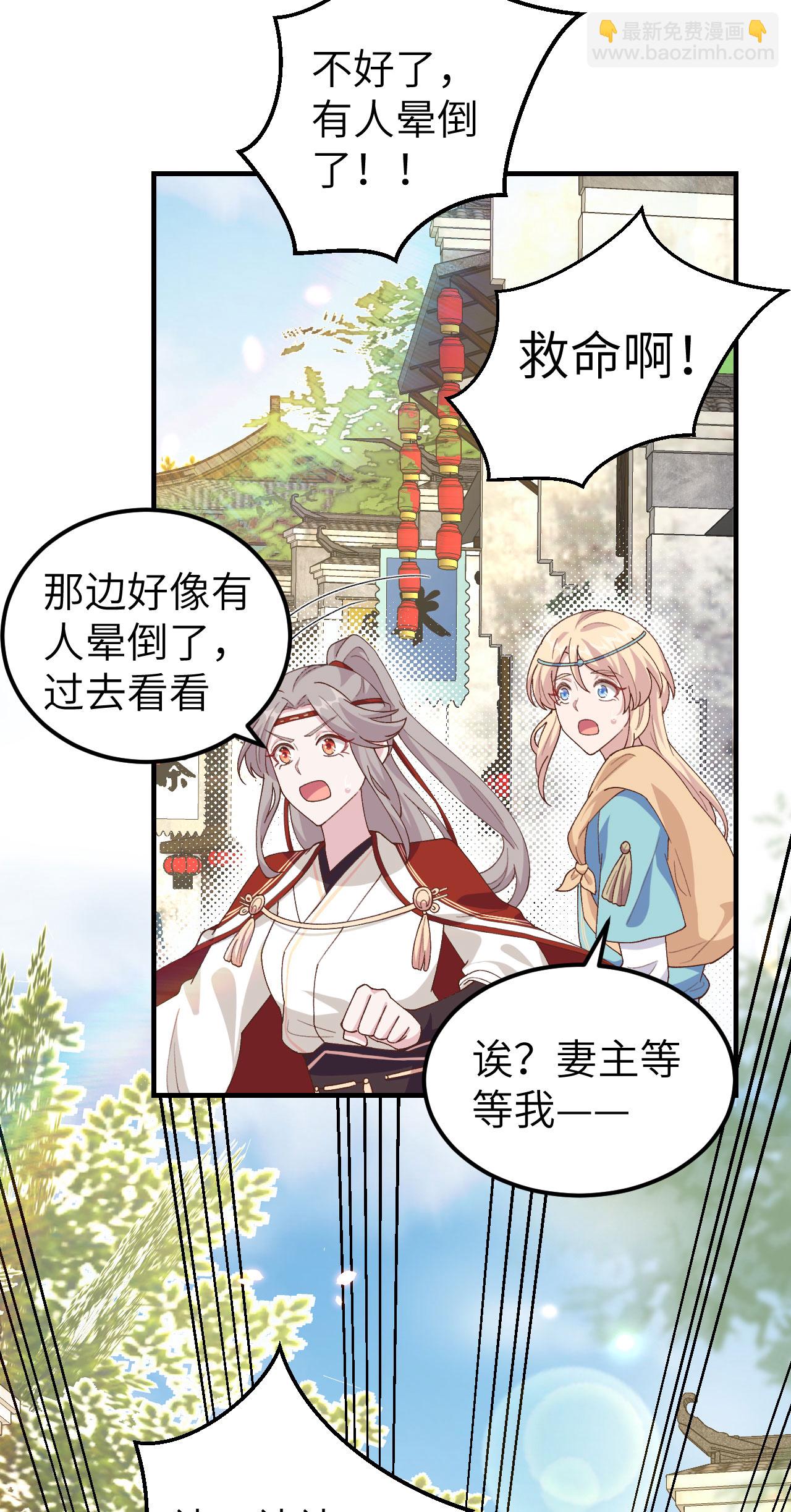 第30话-第30话