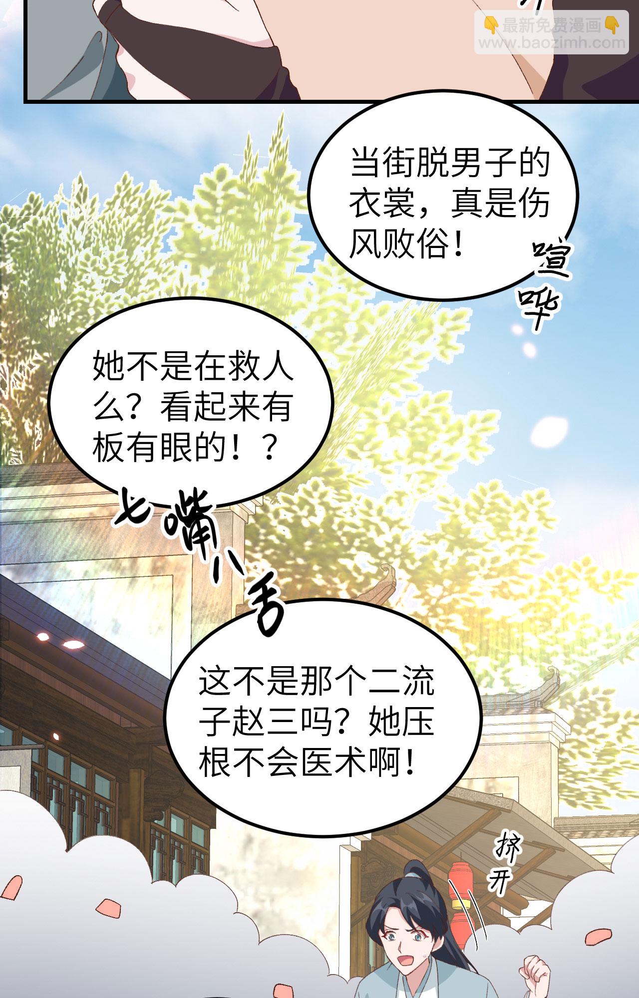第30话-第30话
