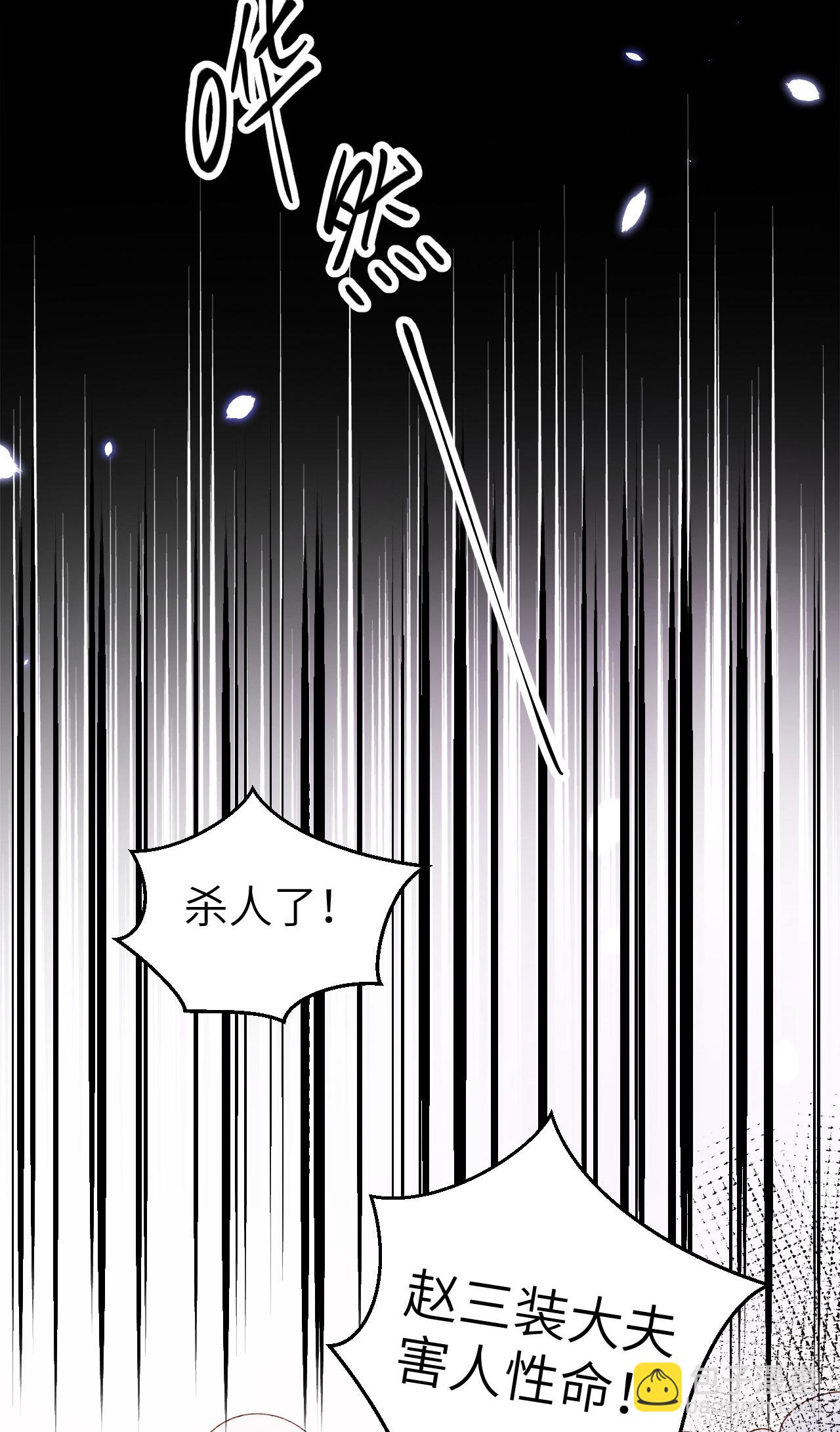 第30话-第30话