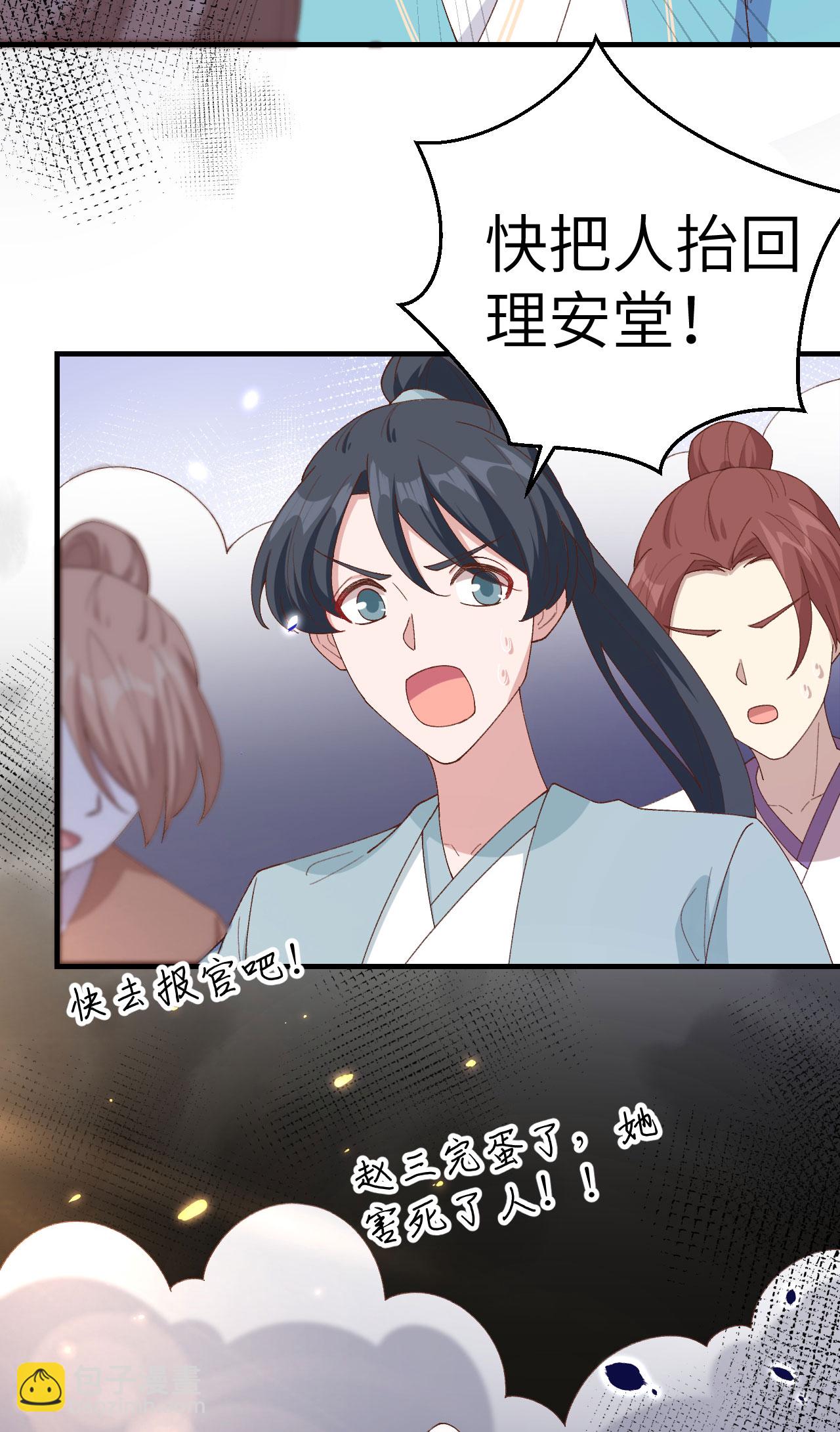 第30话-第30话