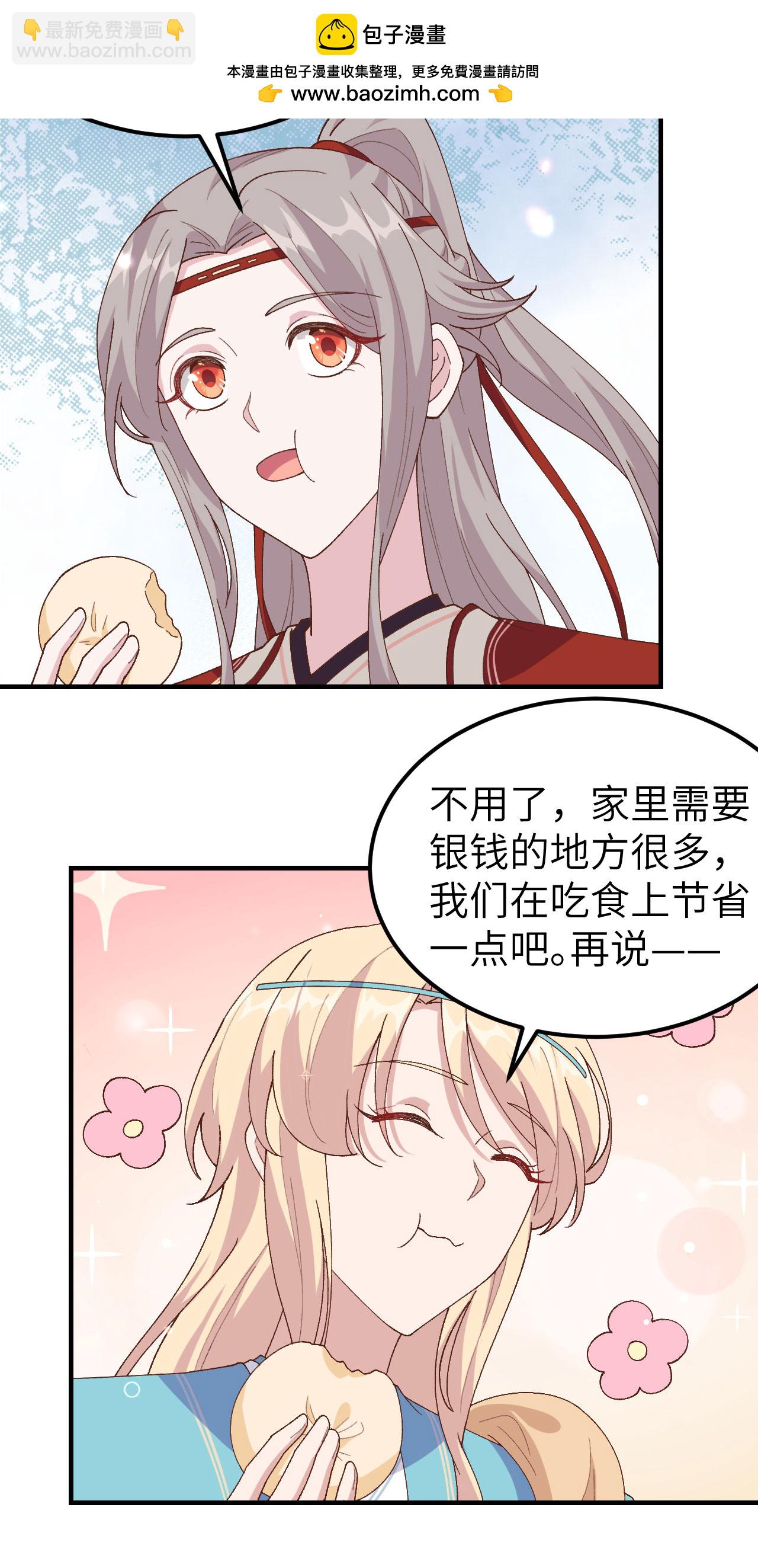 第30话-第30话