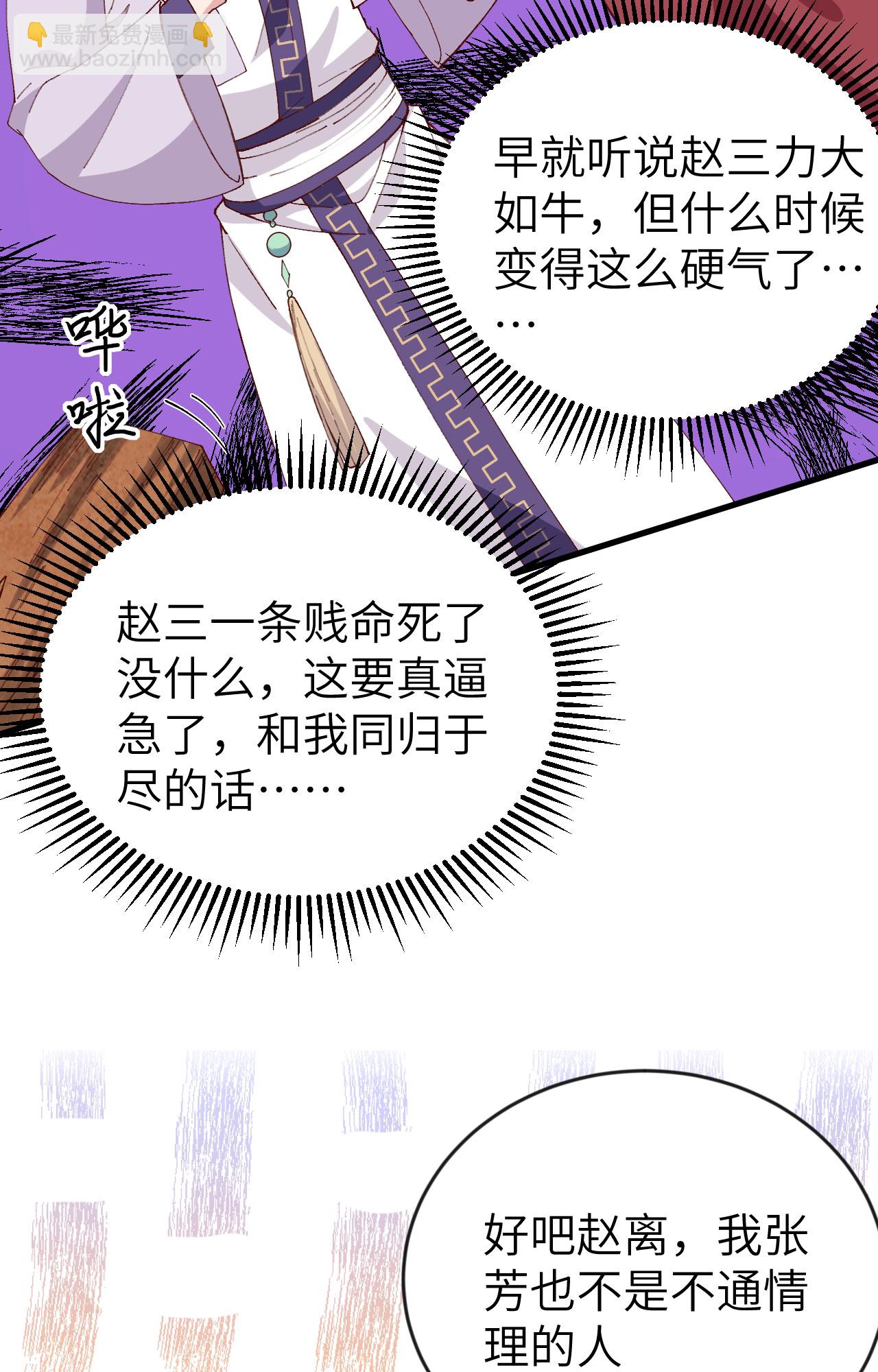 第4话(1/2)-第4话