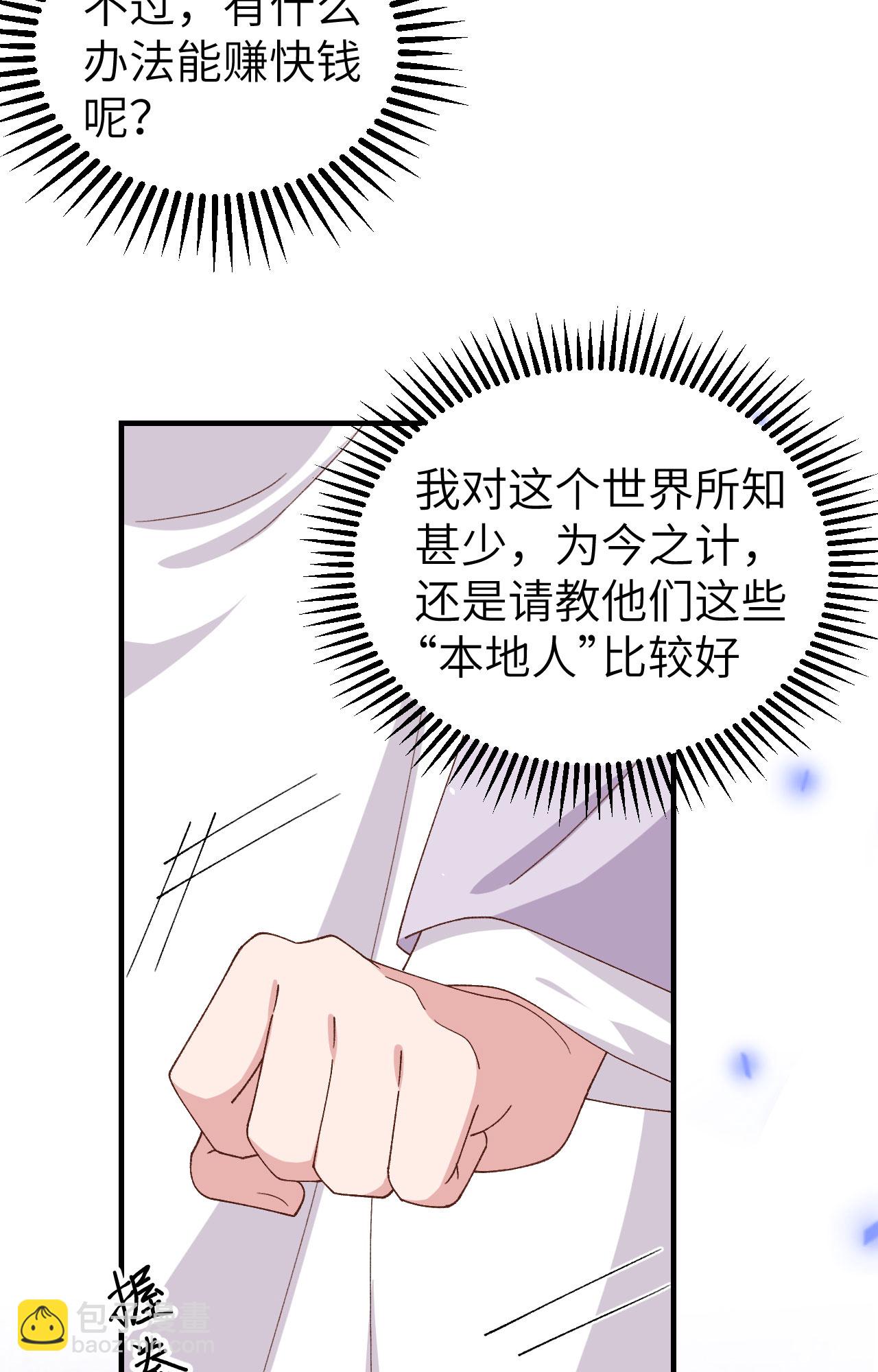 第4话(1/2)-第4话