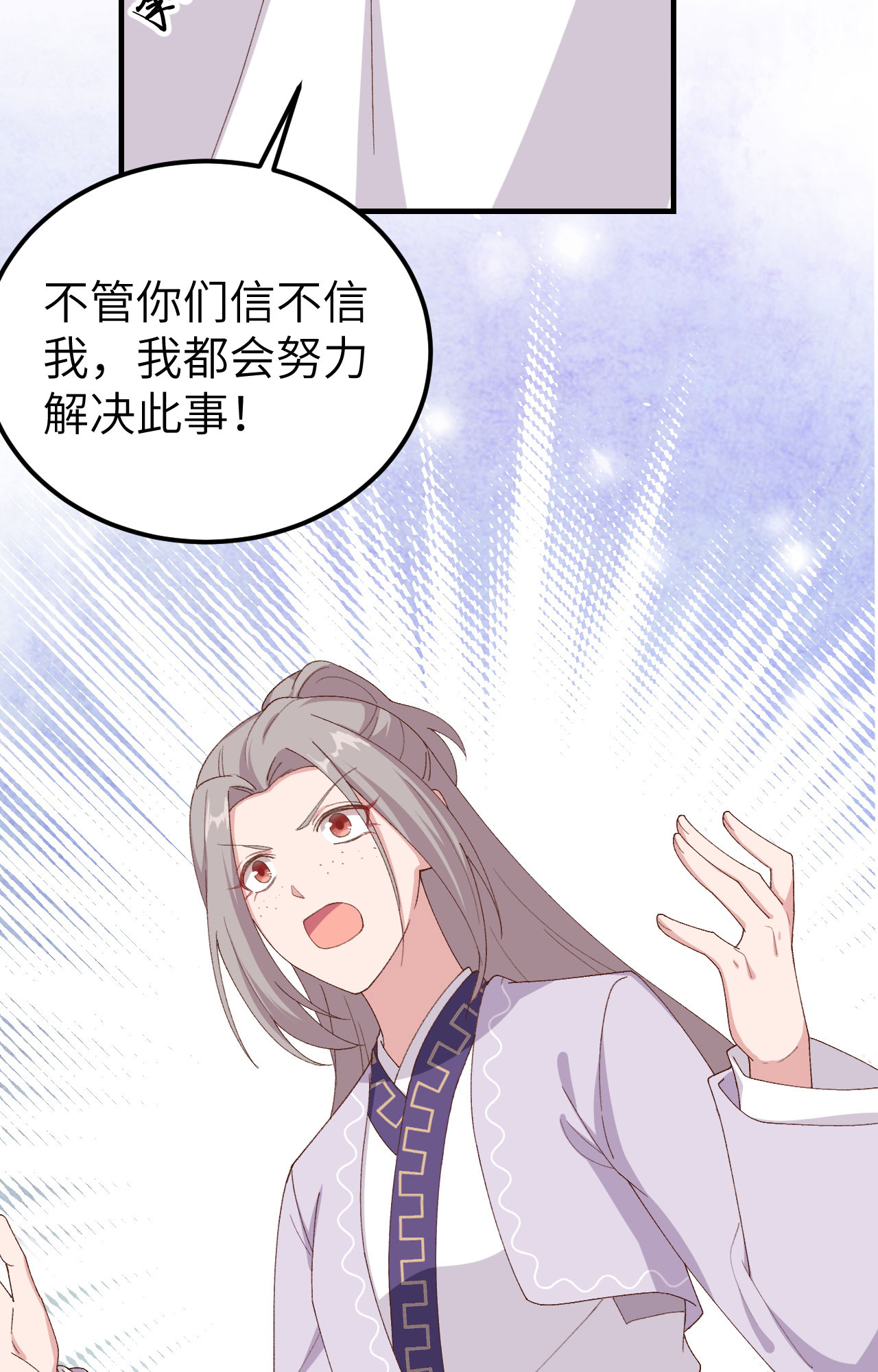 第4话(1/2)-第4话