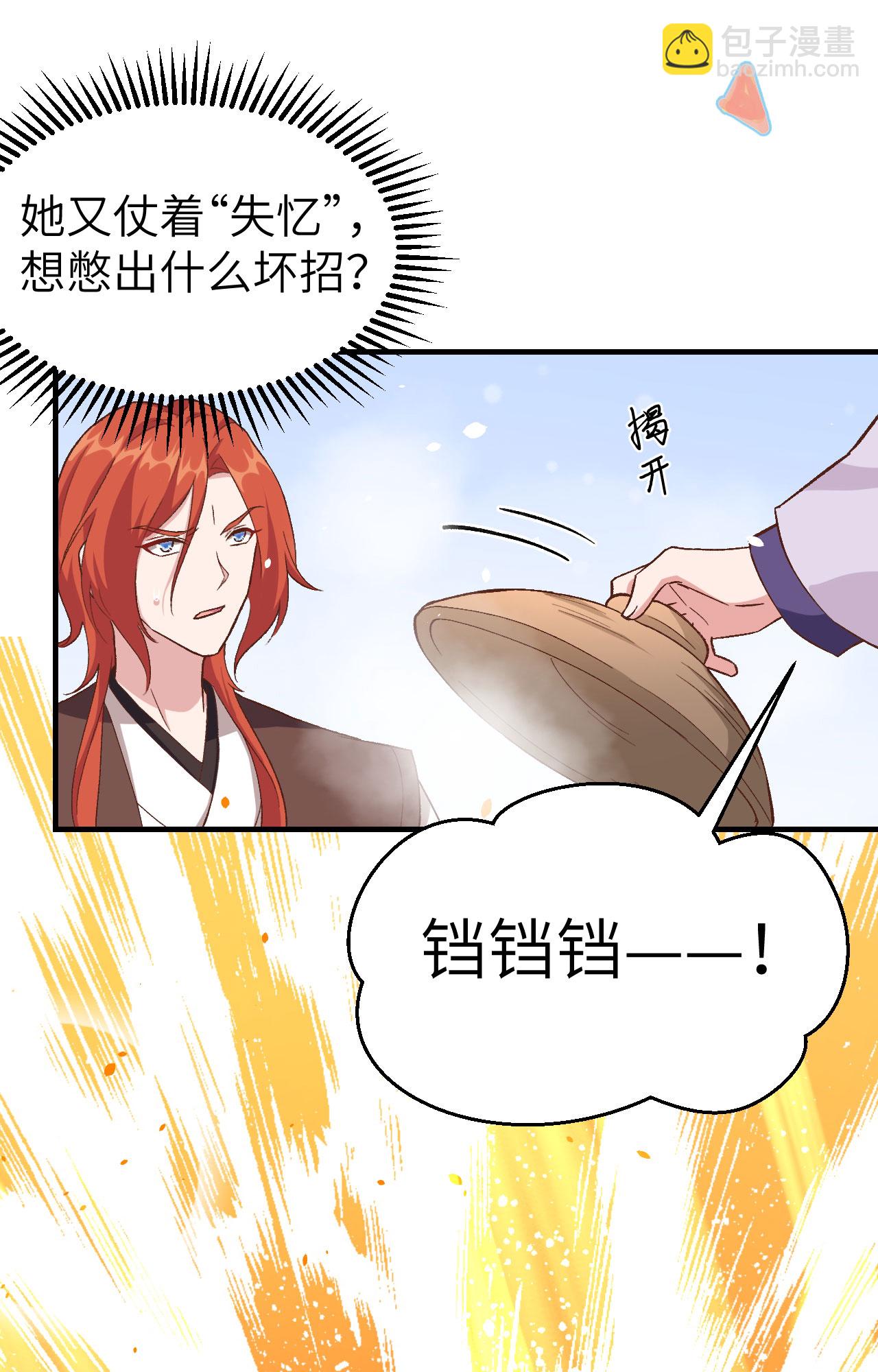 第4话(1/2)-第4话