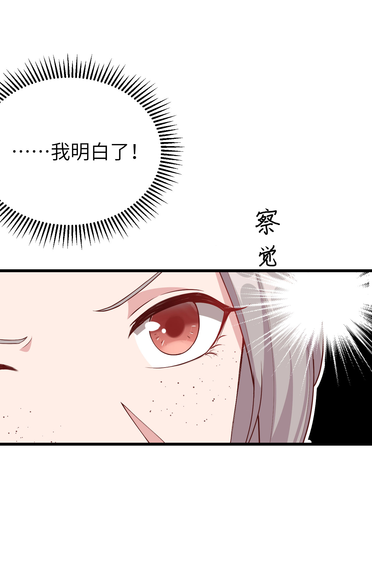 第4话(1/2)-第4话