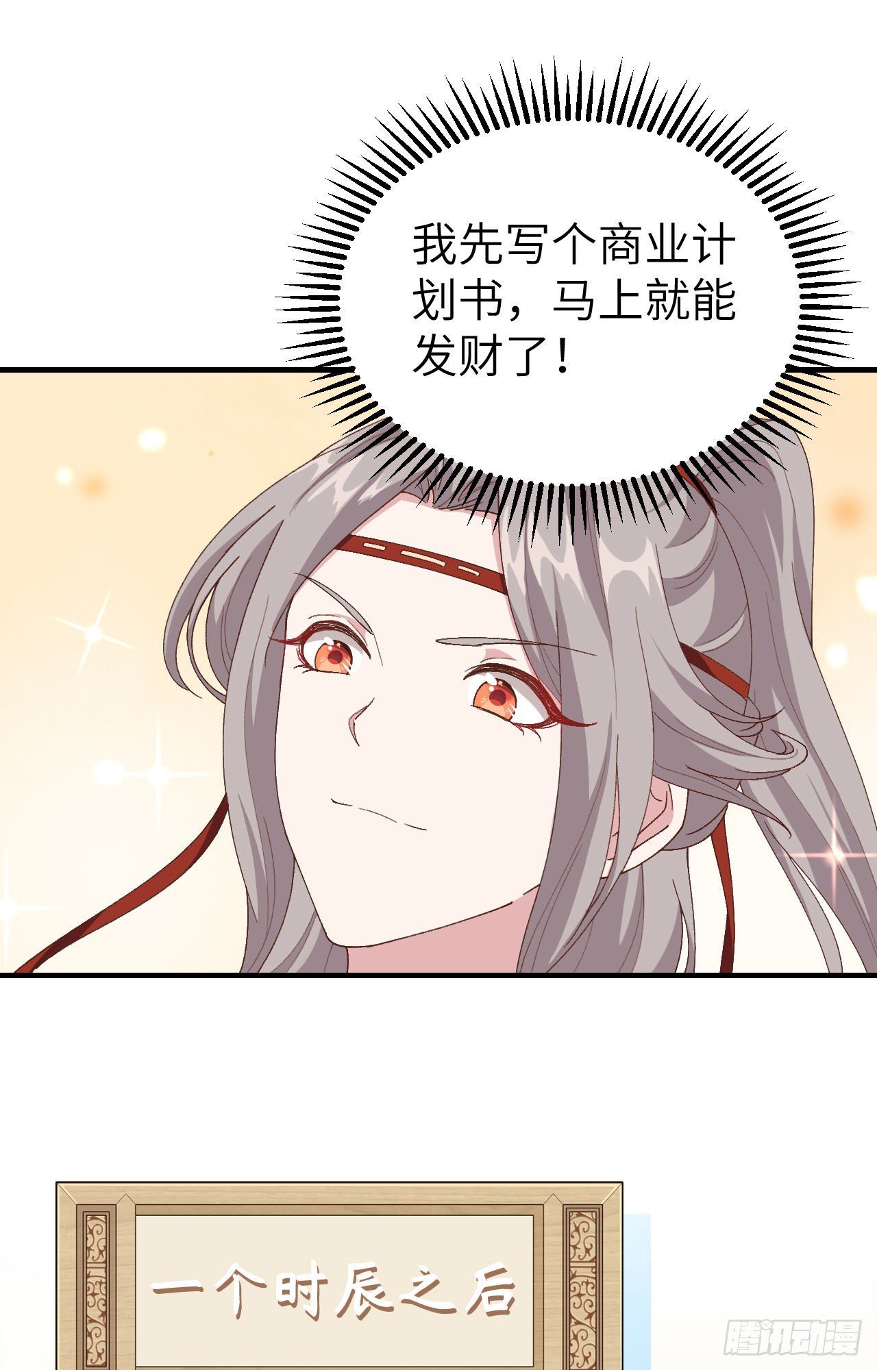 028 要干，也是我干-第106话