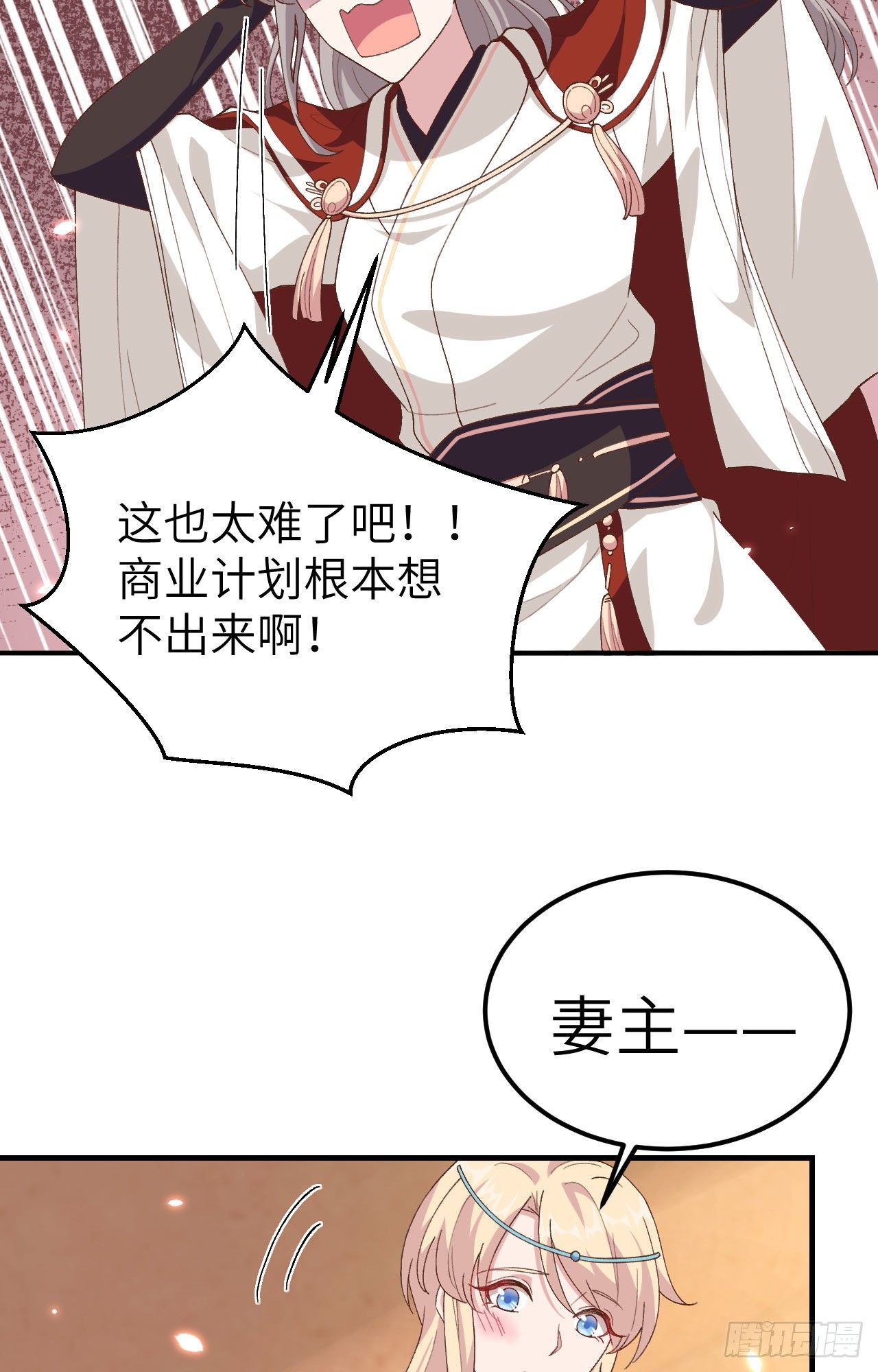028 要干，也是我干-第106话