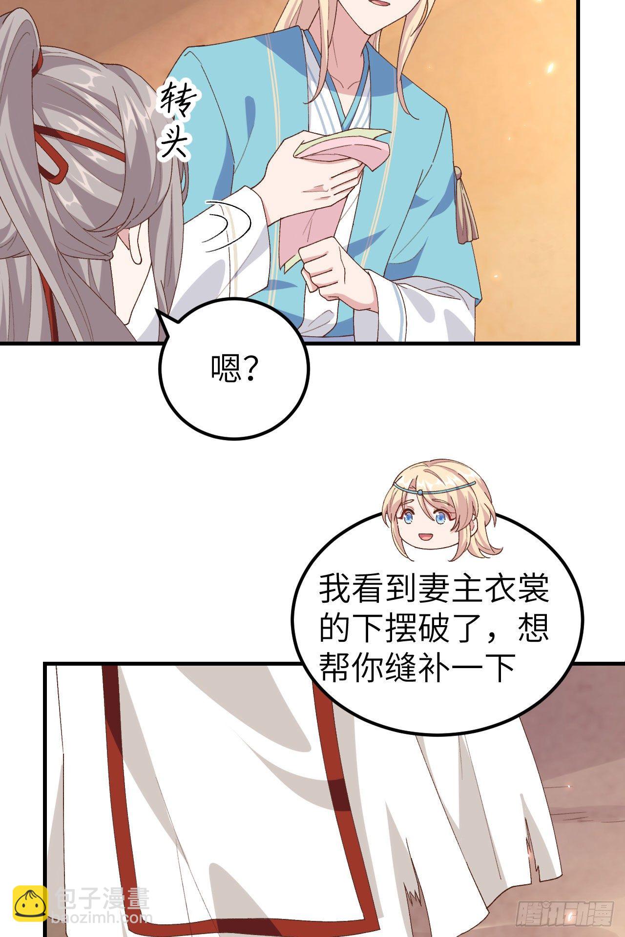 028 要干，也是我干-第106话