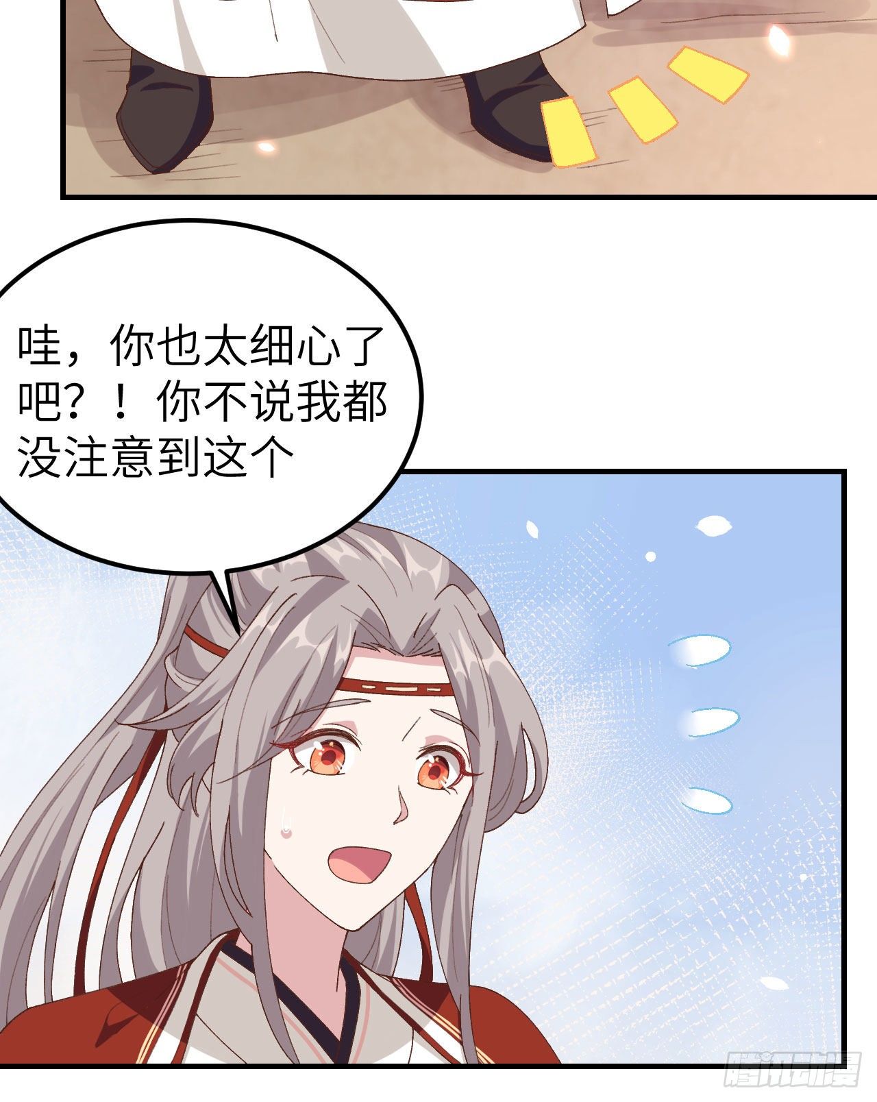 028 要干，也是我干-第106话