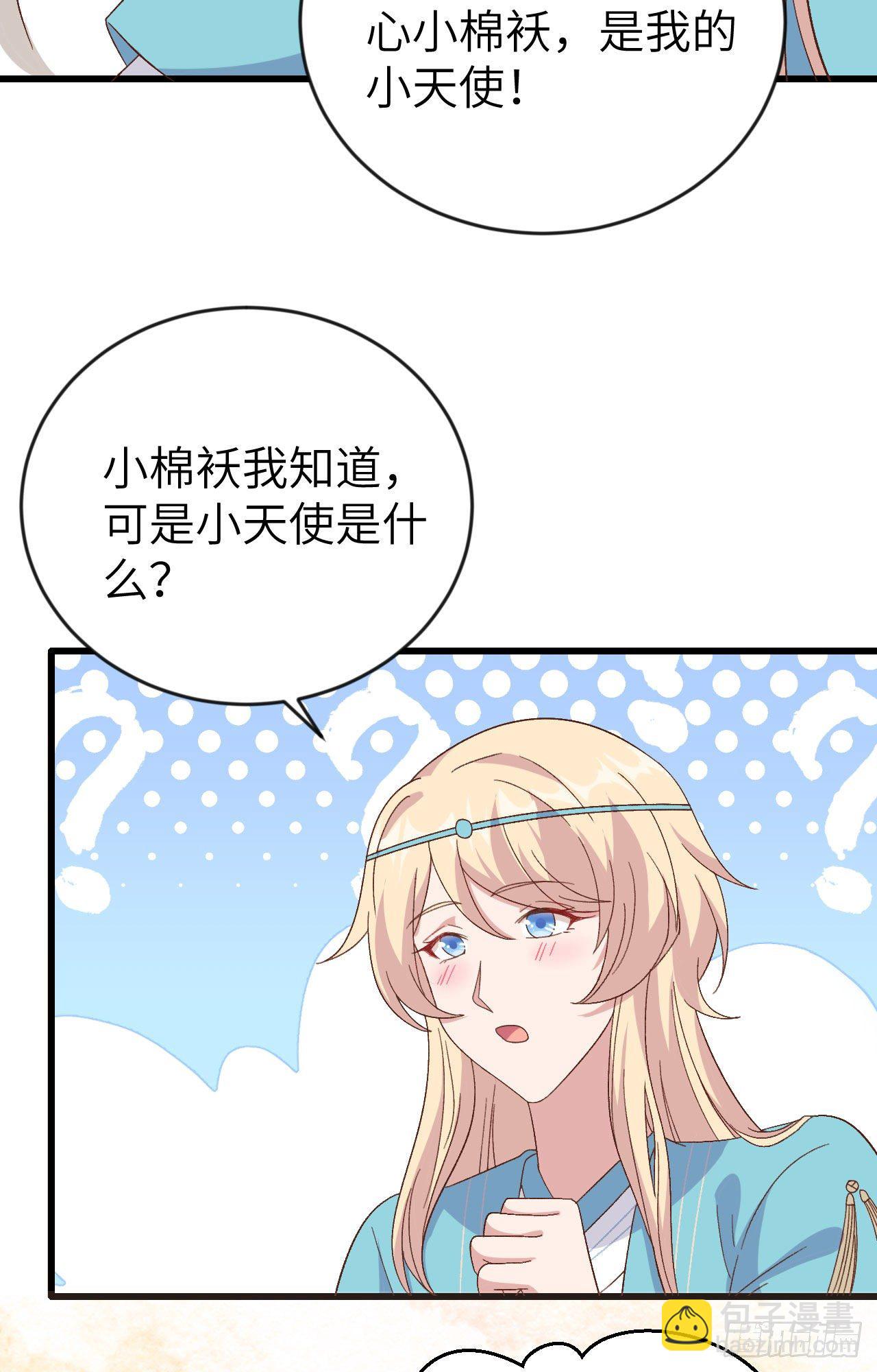 028 要干，也是我干-第106话