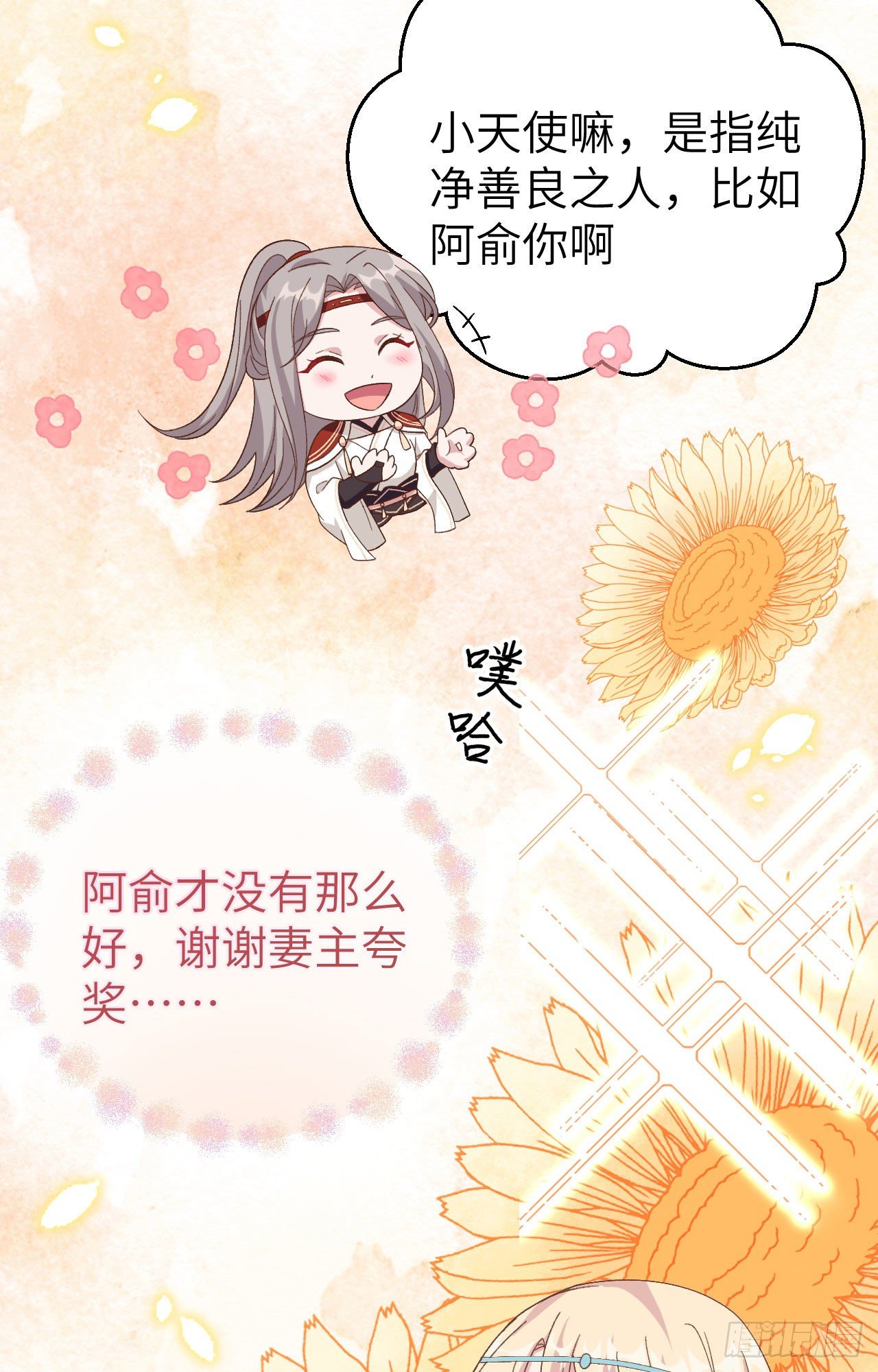 028 要干，也是我干-第106话