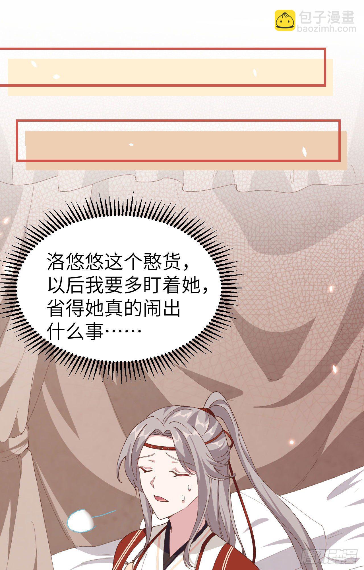 028 要干，也是我干-第106话