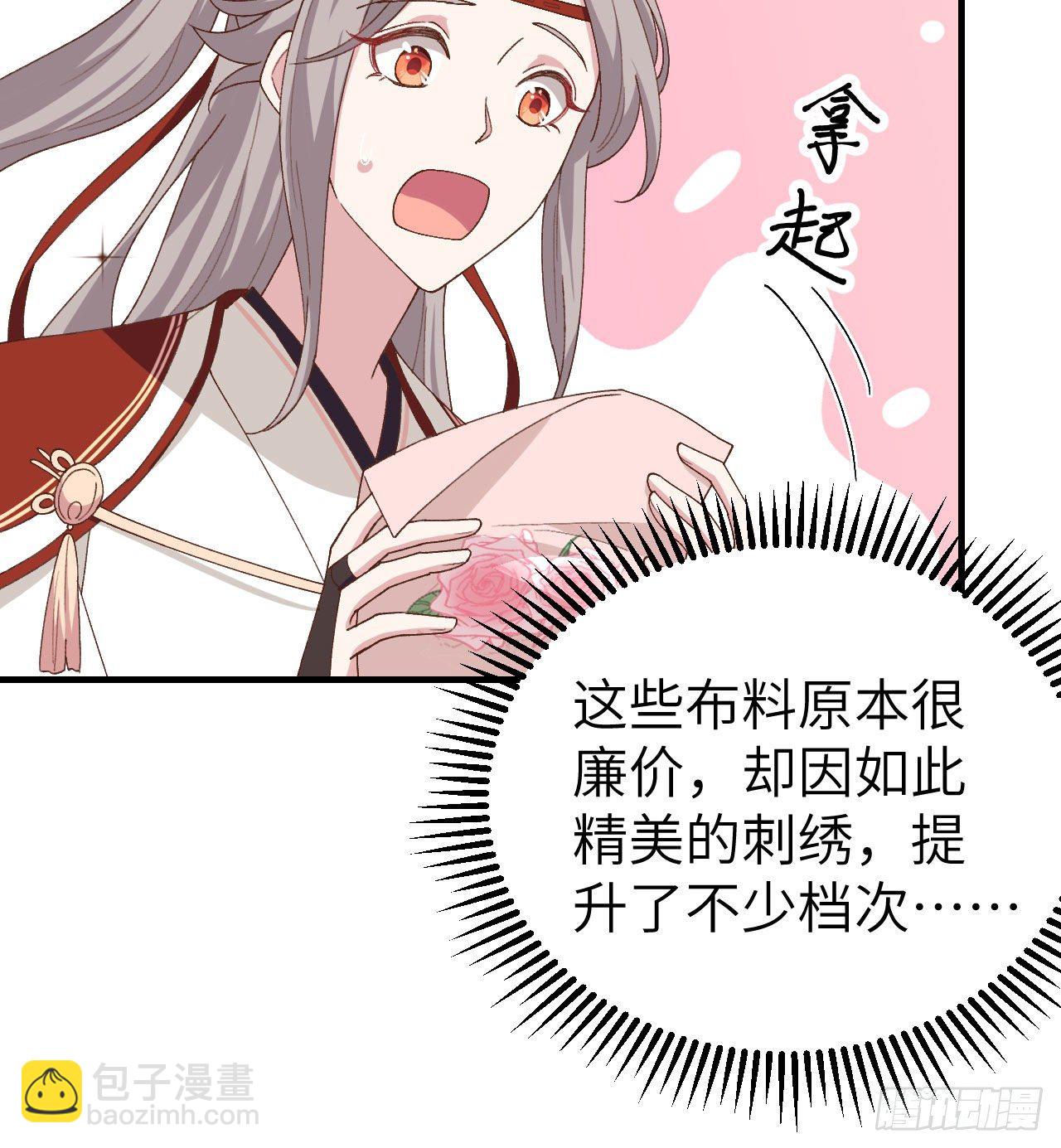 028 要干，也是我干-第106话