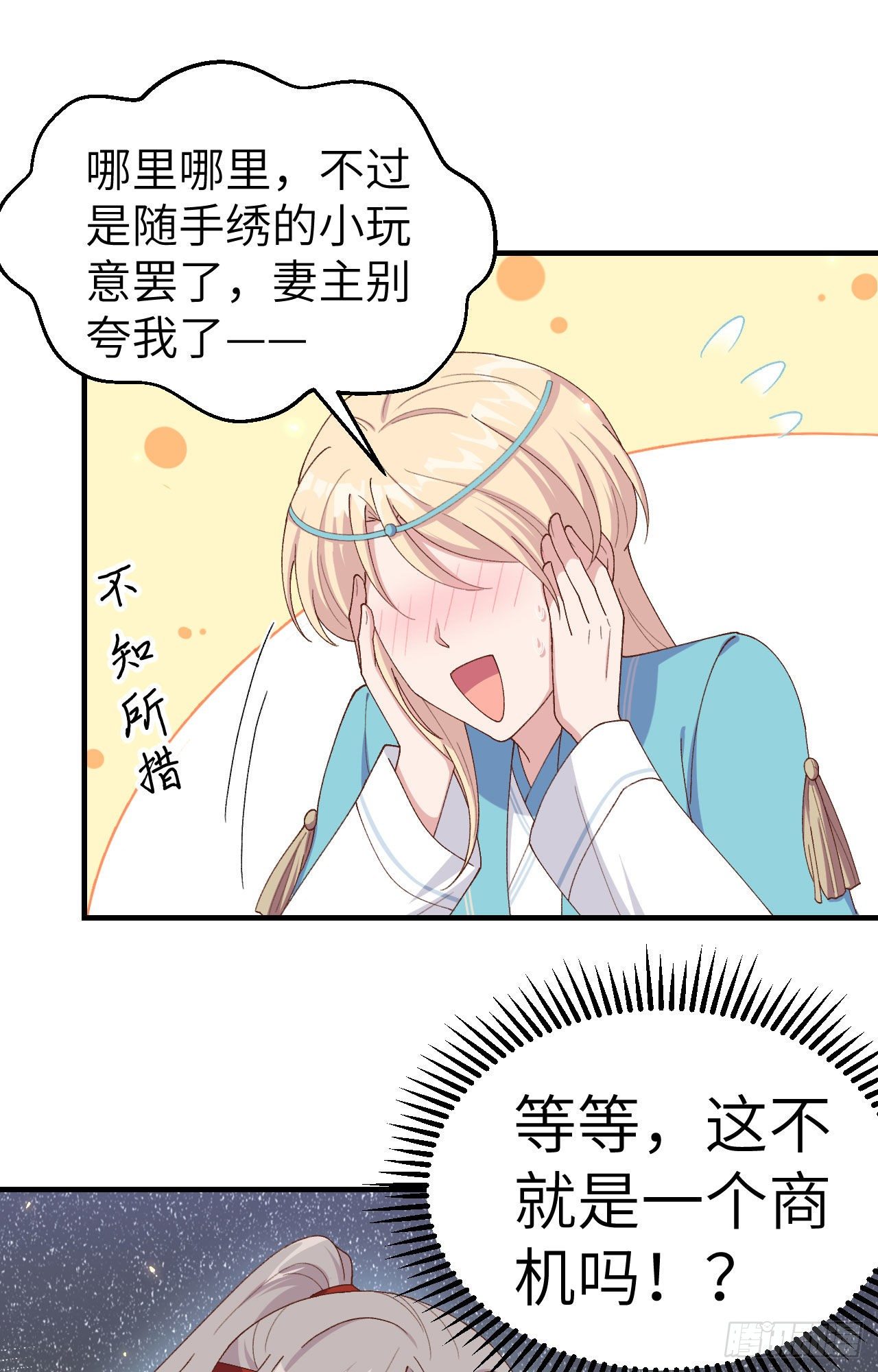 028 要干，也是我干-第106话