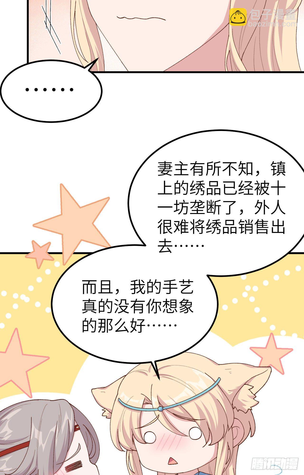 028 要干，也是我干-第106话