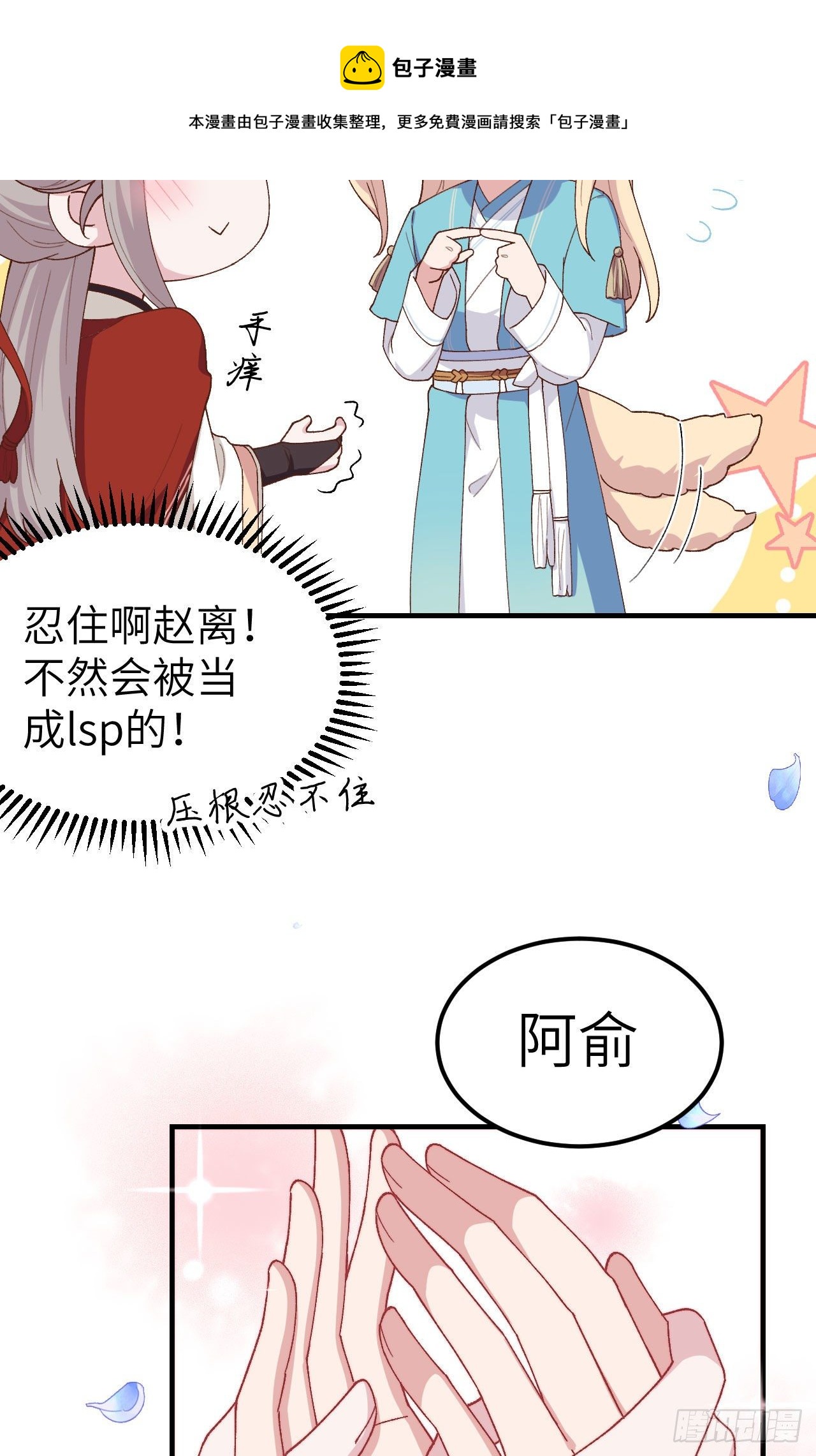 028 要干，也是我干-第106话