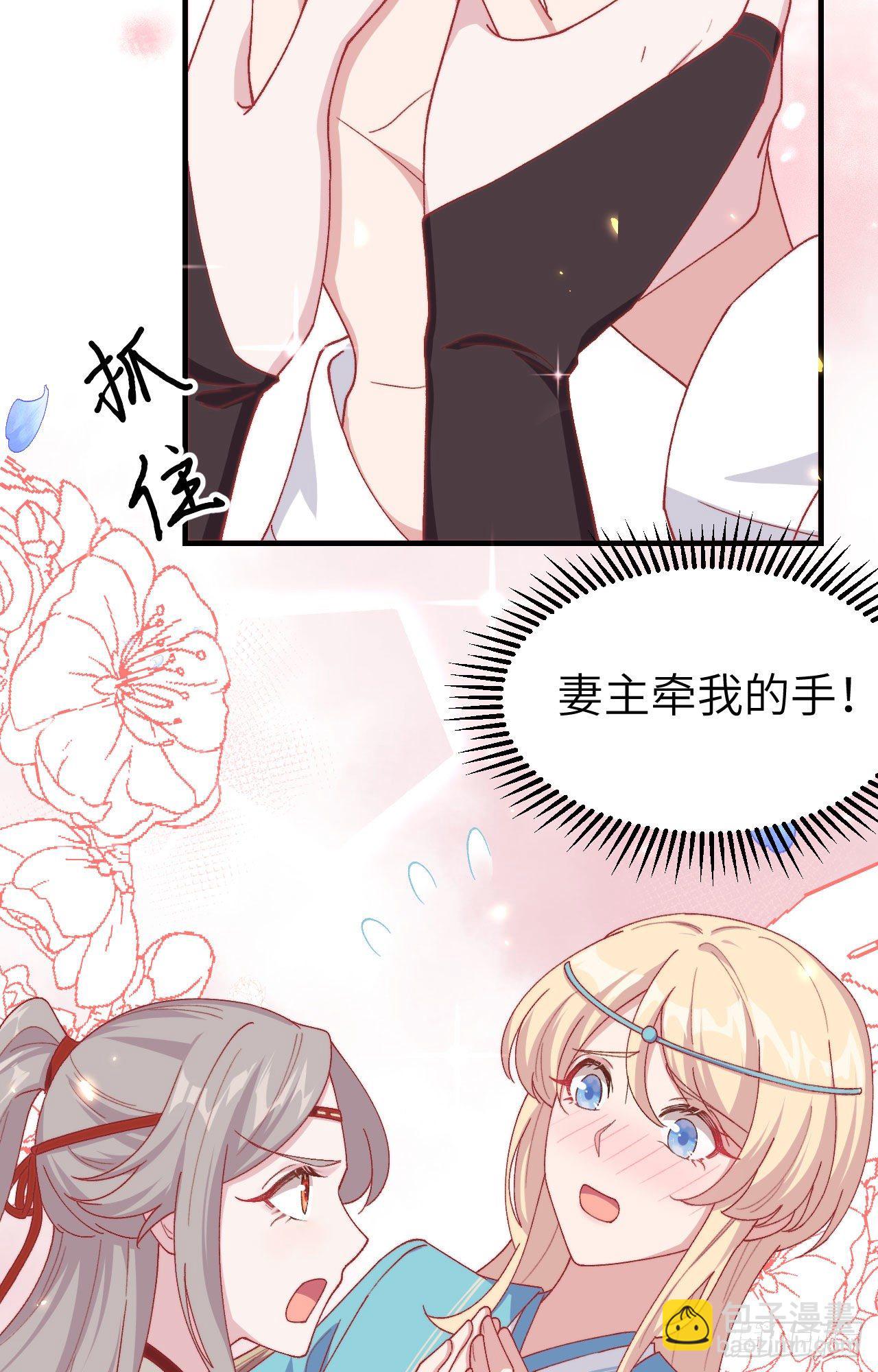 028 要干，也是我干-第106话
