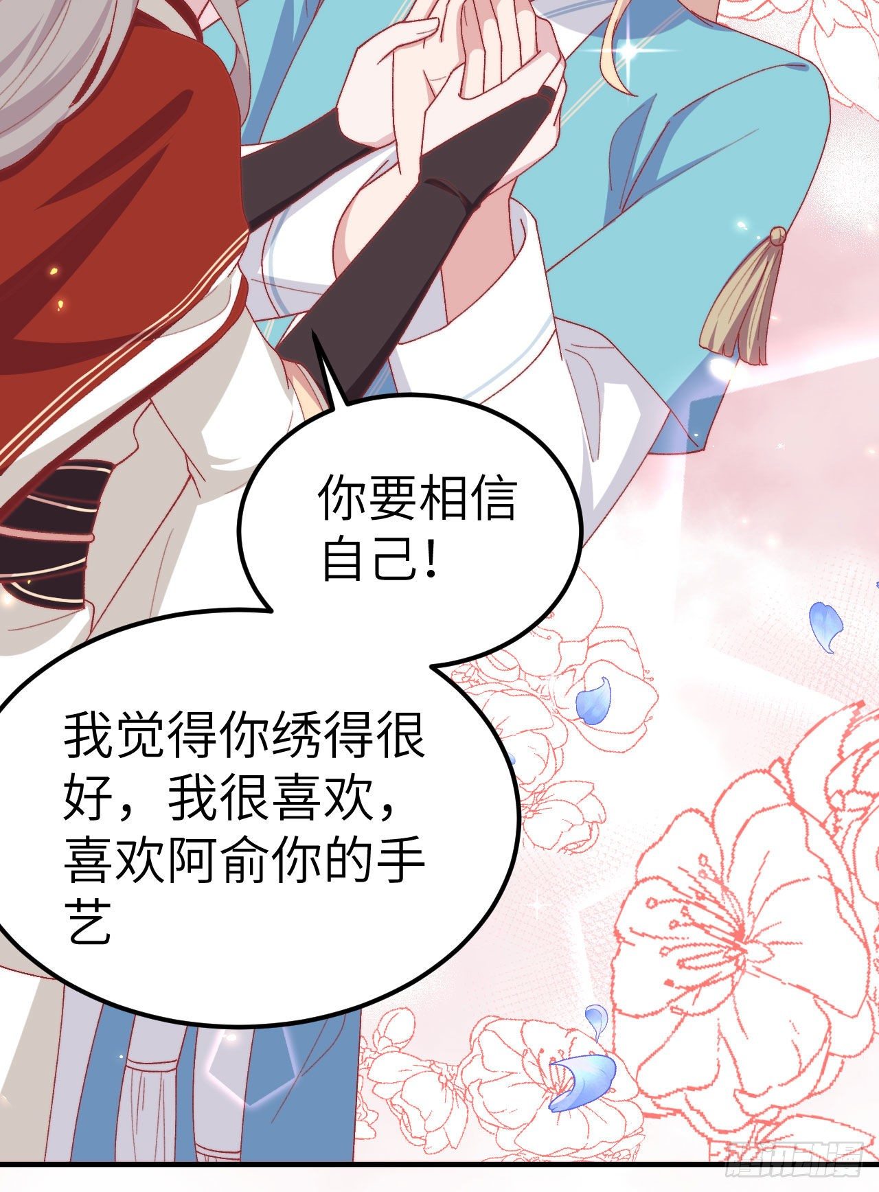 028 要干，也是我干-第106话