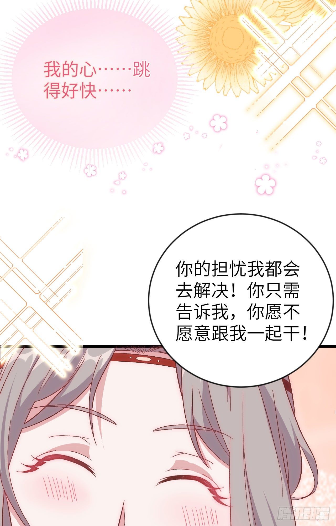 028 要干，也是我干-第106话