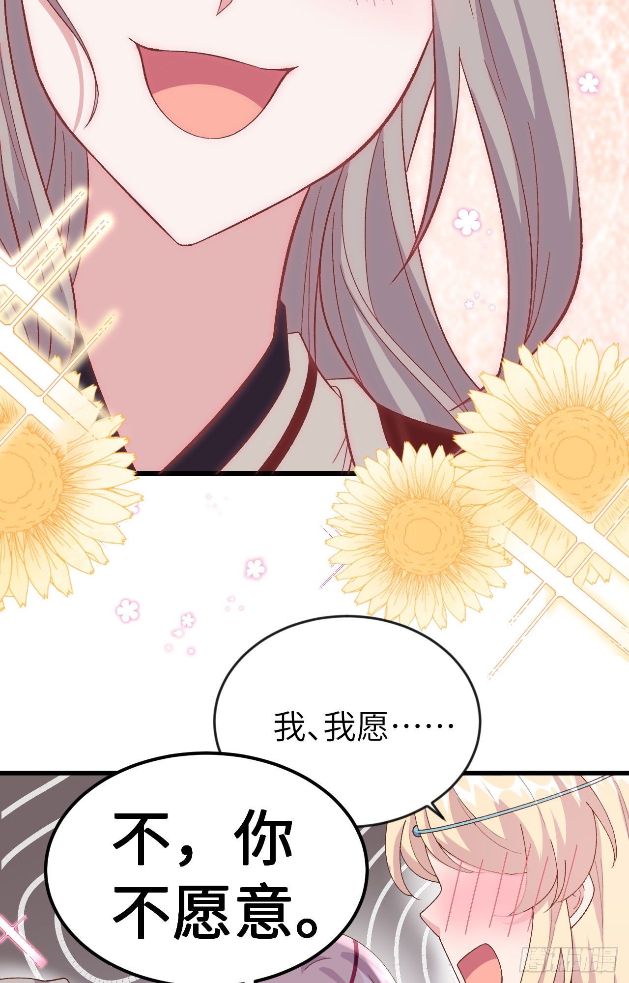 028 要干，也是我干-第106话
