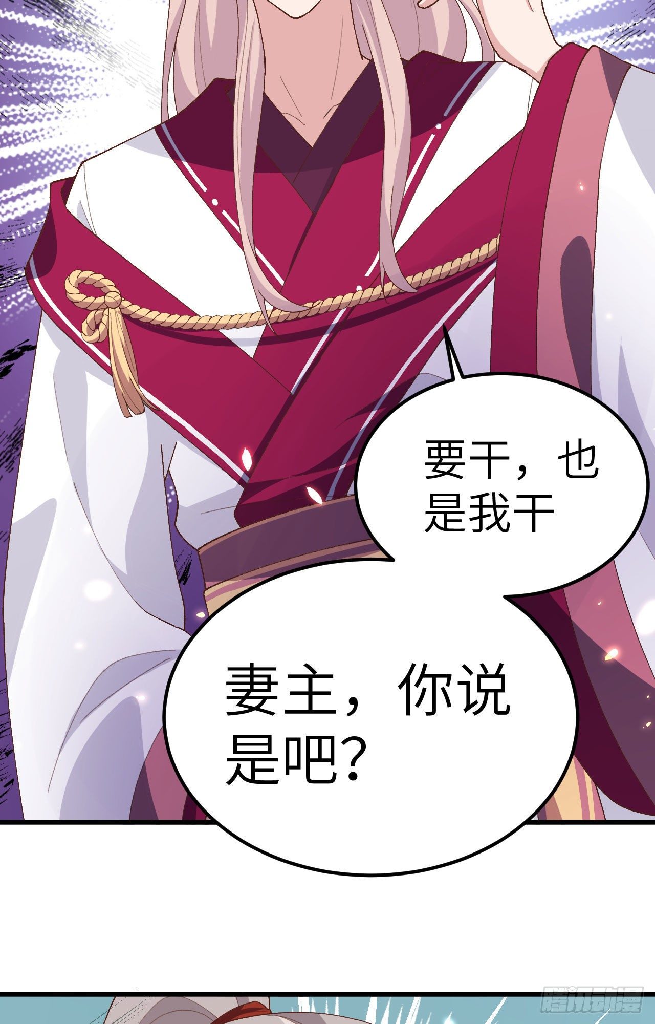 028 要干，也是我干-第106话