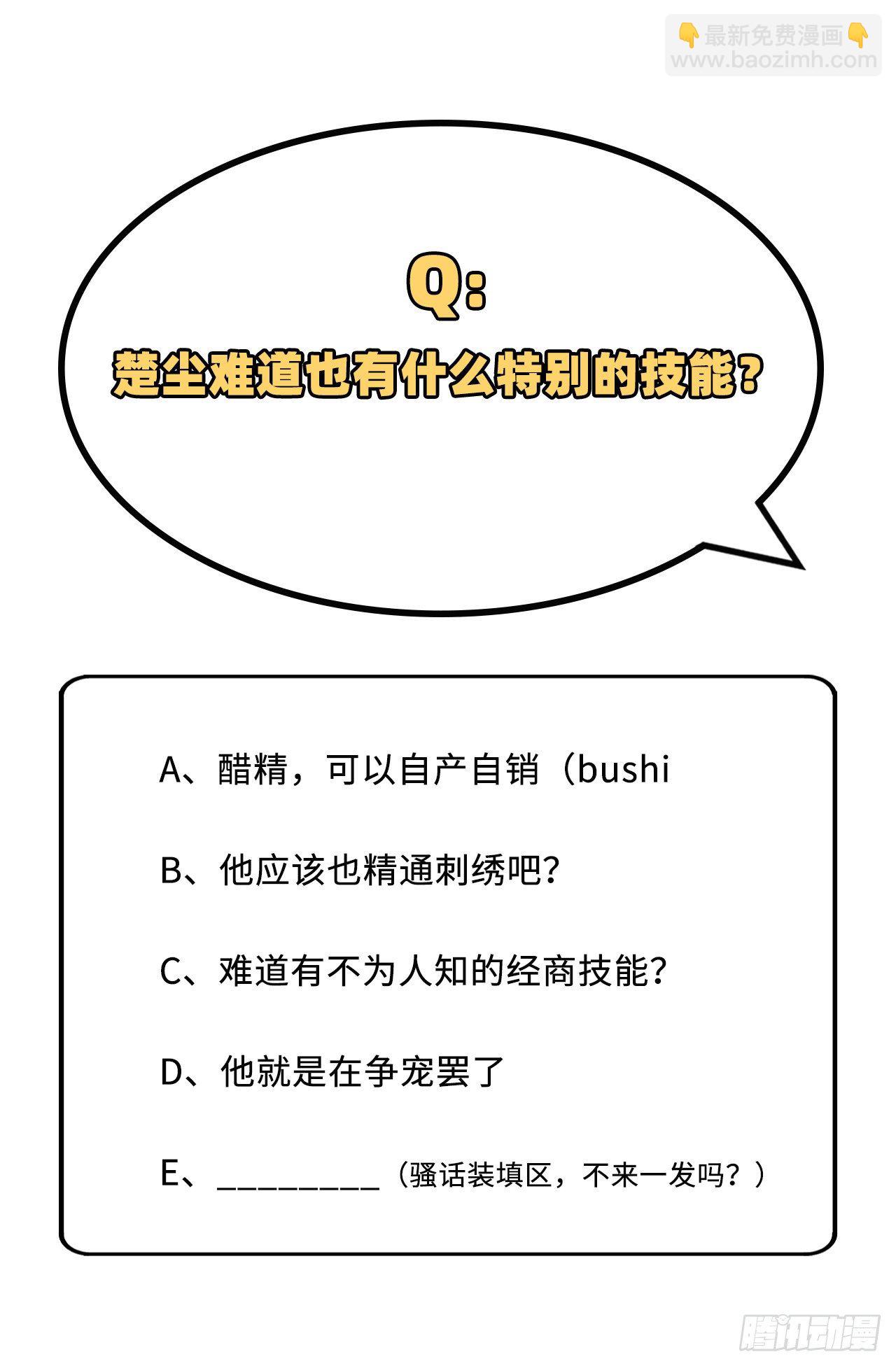 028 要干，也是我干-第106话