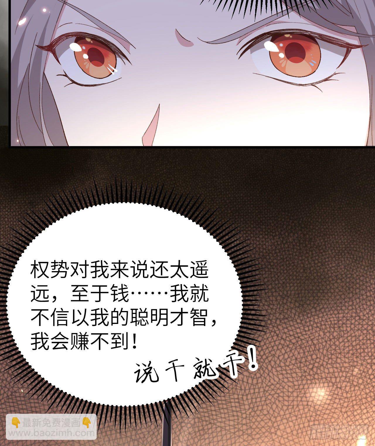028 要干，也是我干-第106话